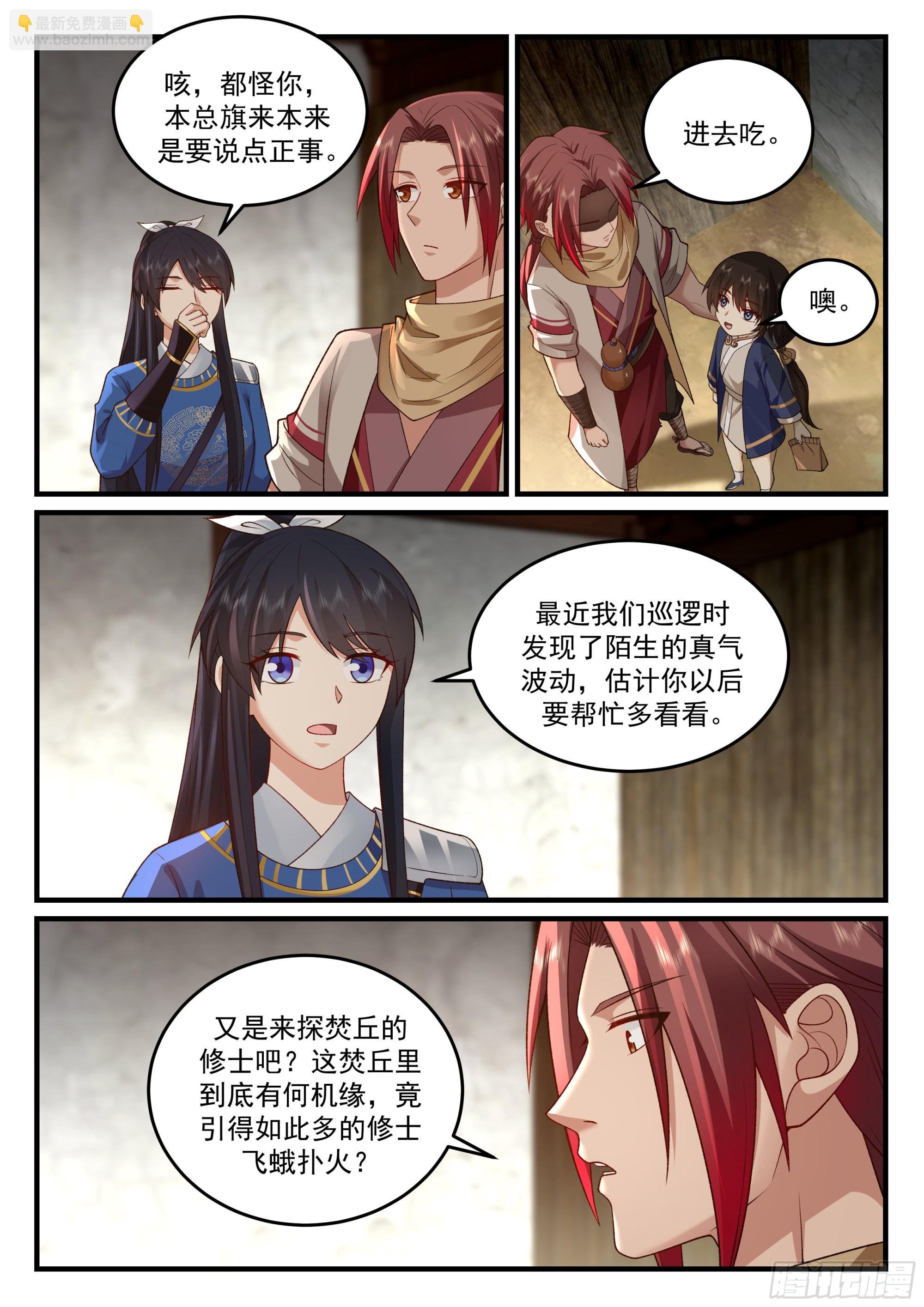 突生变故