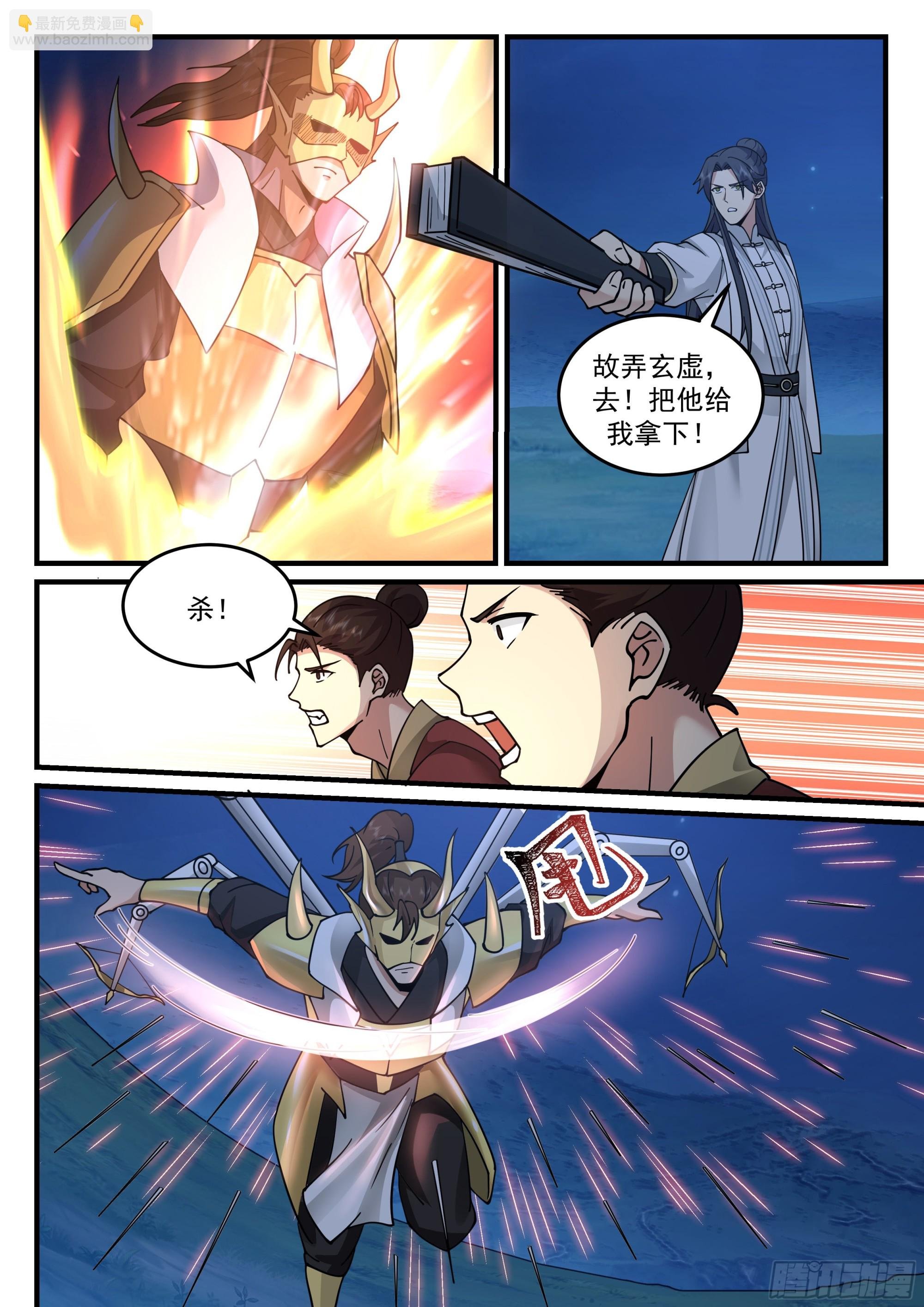 激战叶少主