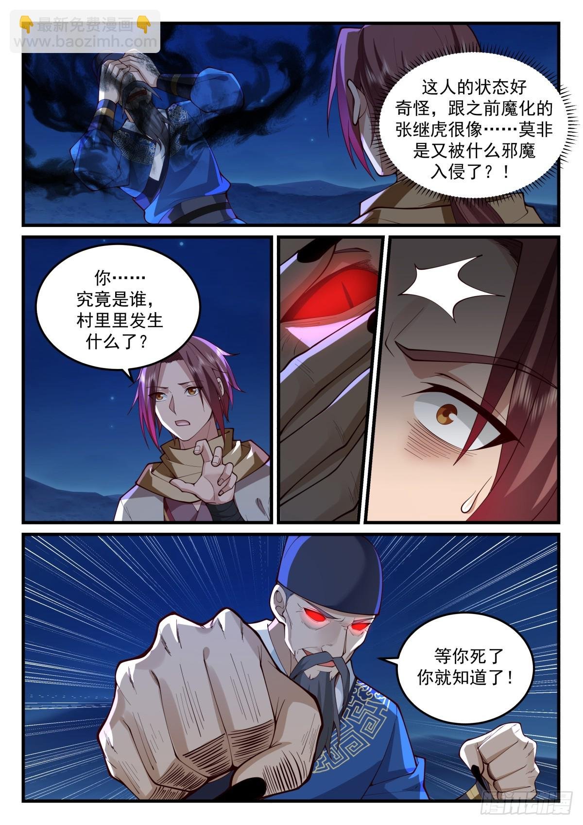 鸿门宴