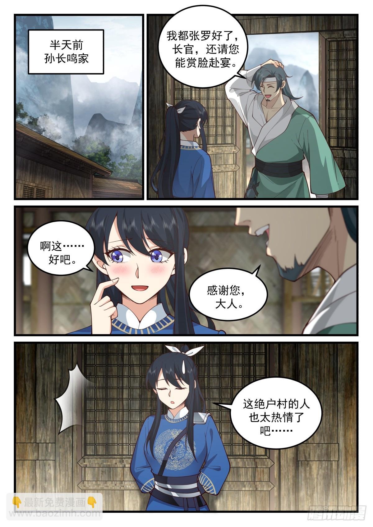 鸿门宴