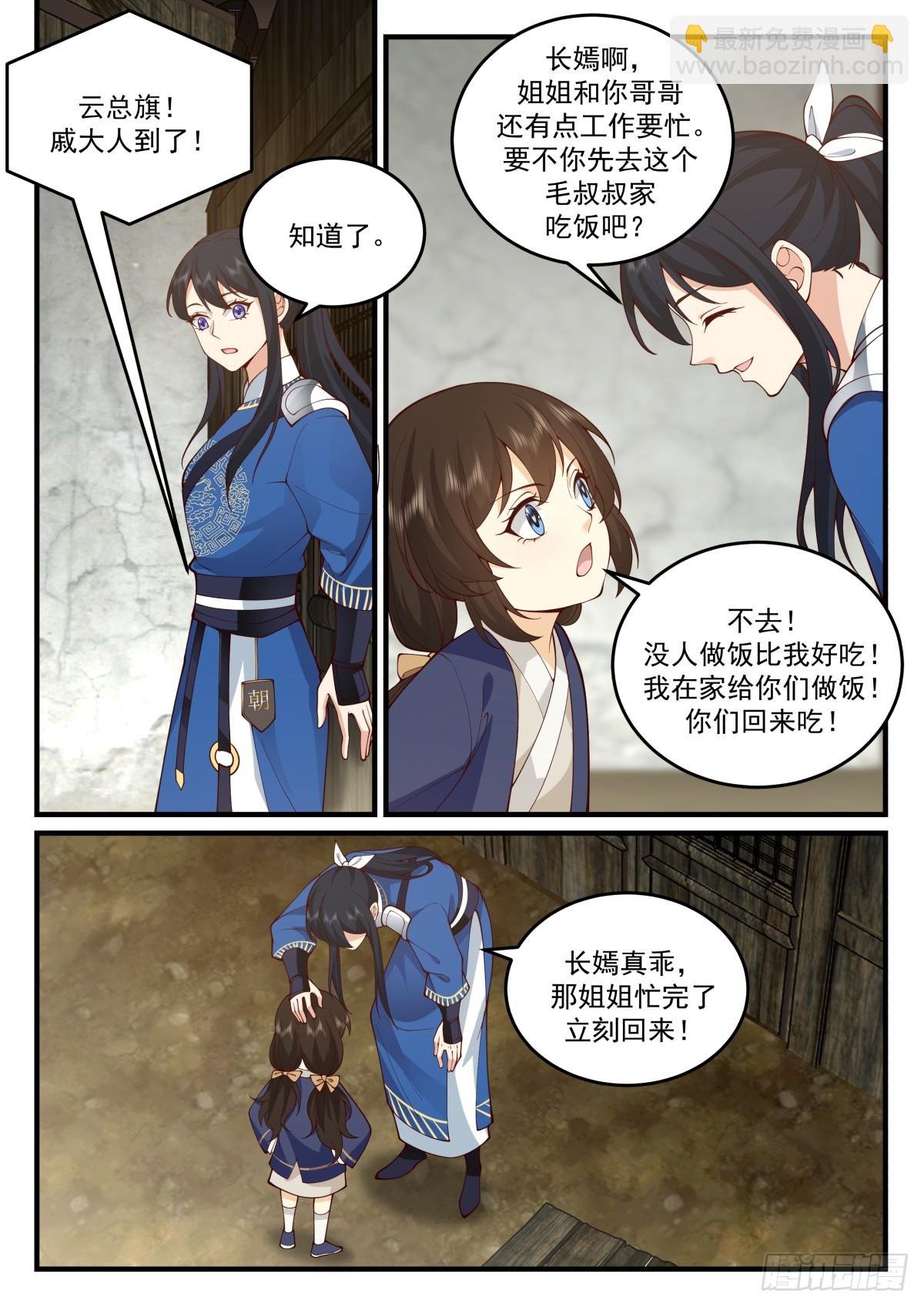 鸿门宴