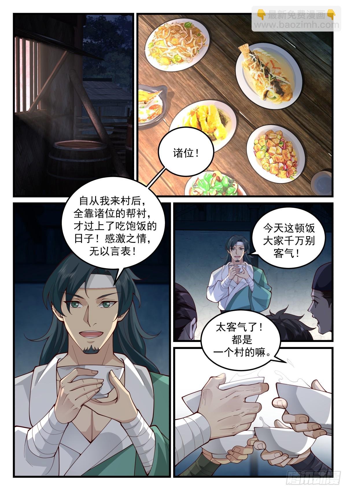 鸿门宴