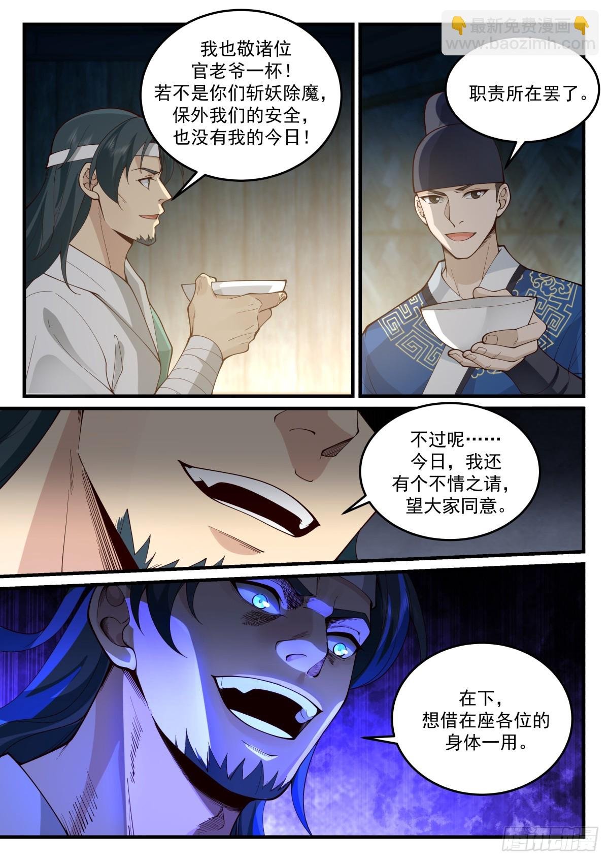 鸿门宴