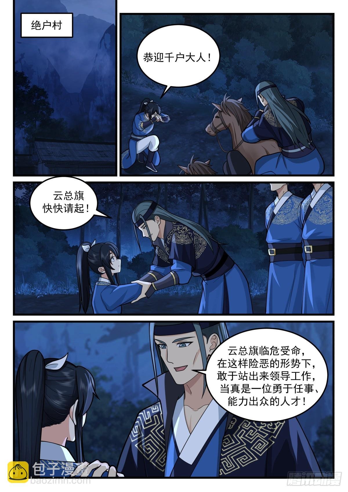 鸿门宴