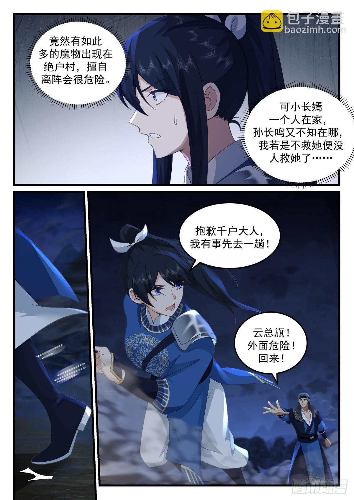 云念影的抉择