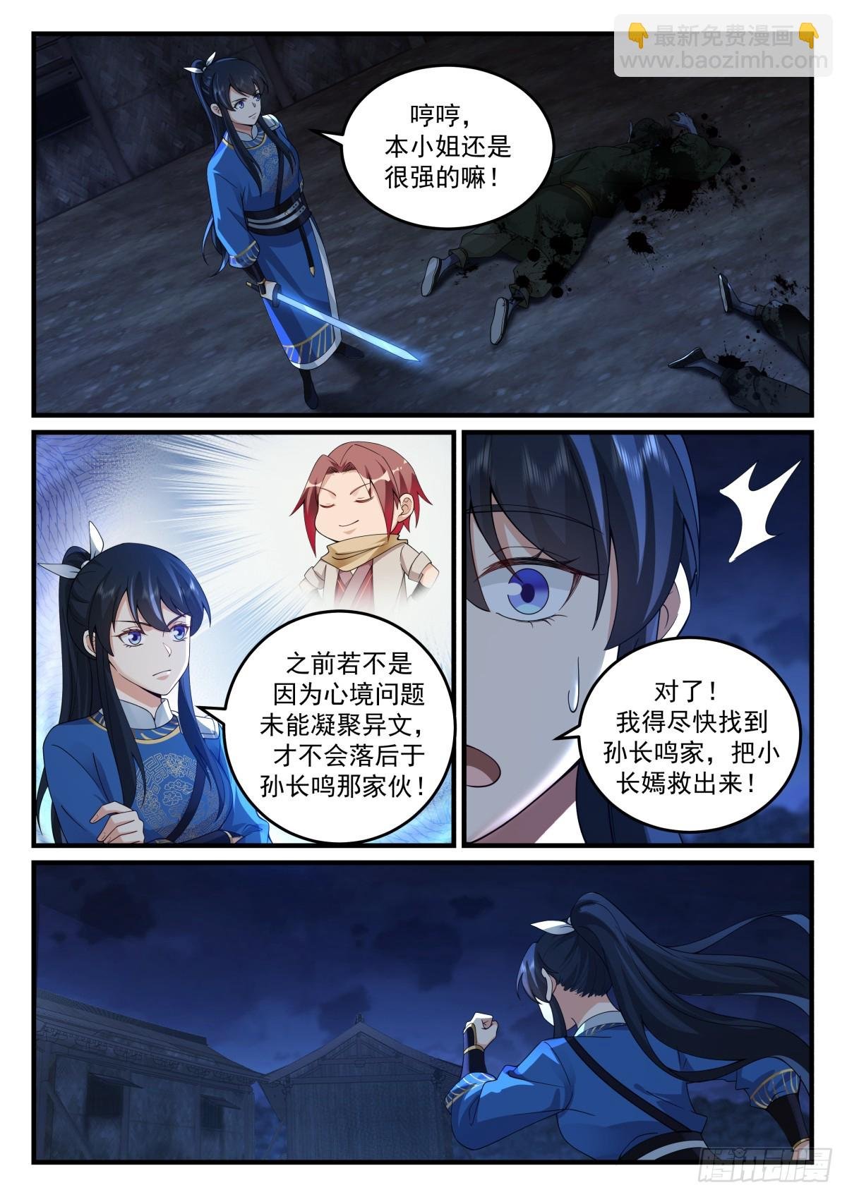 云念影的抉择