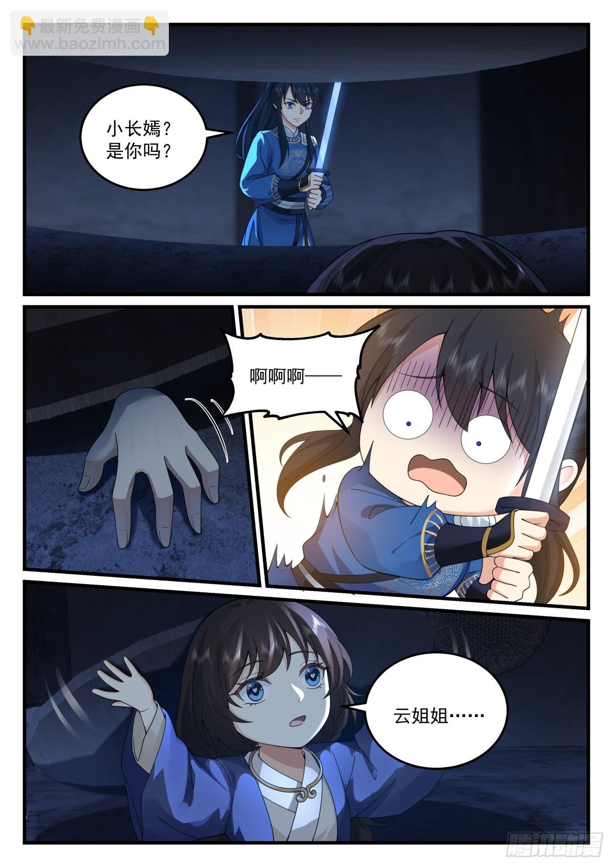 云念影的抉择