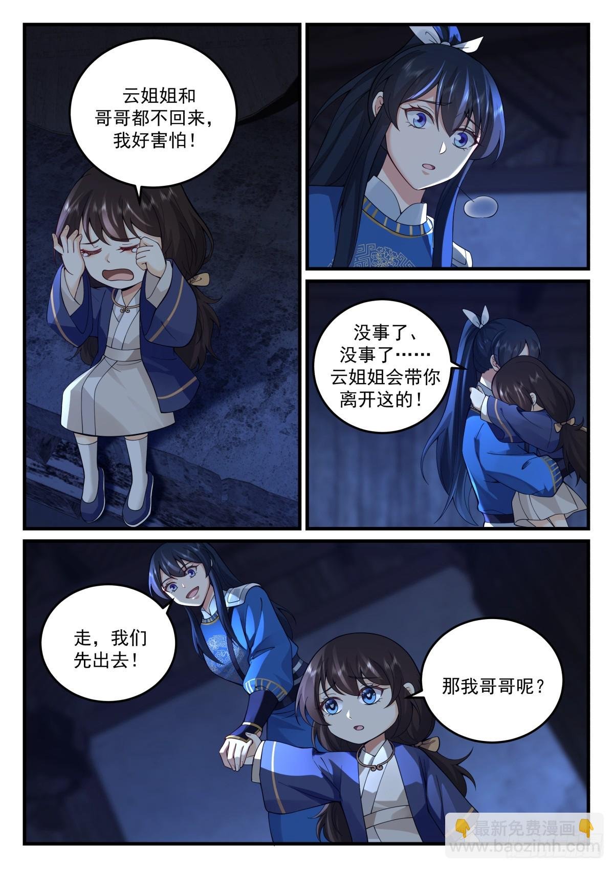 云念影的抉择
