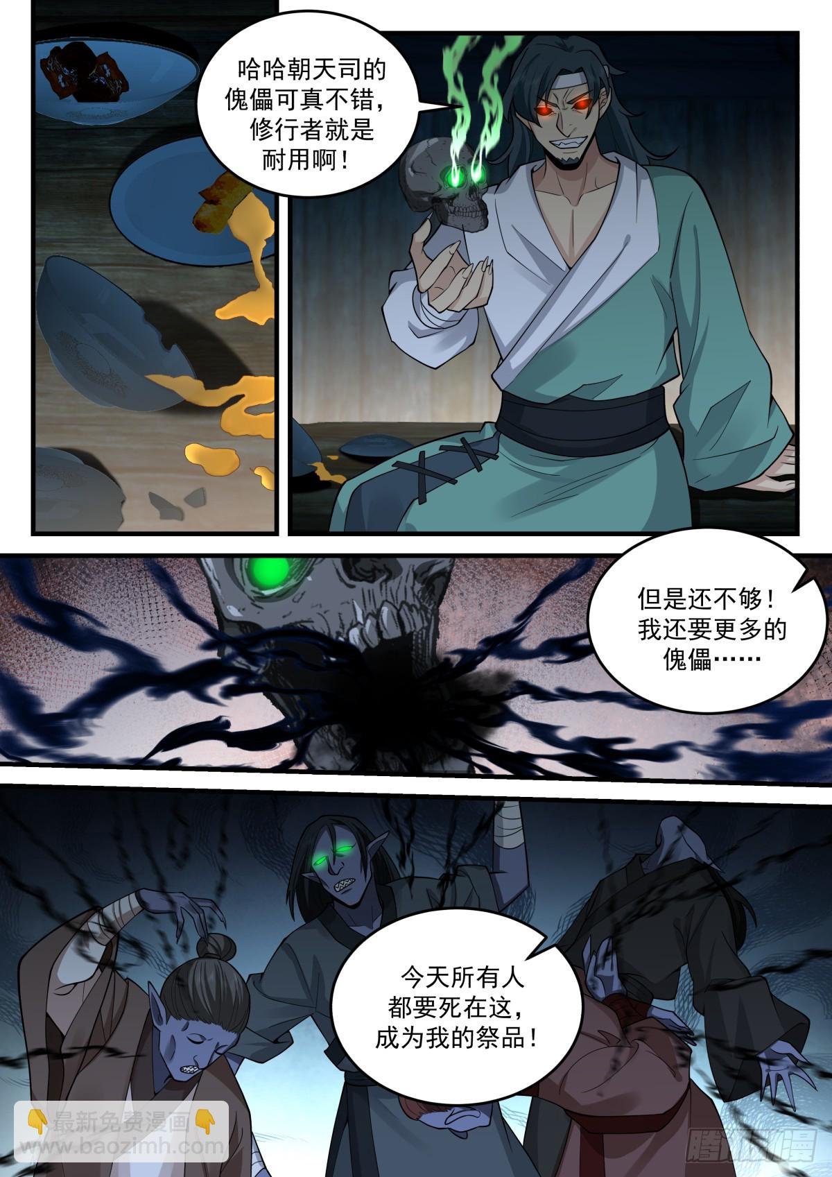 长鸣救场