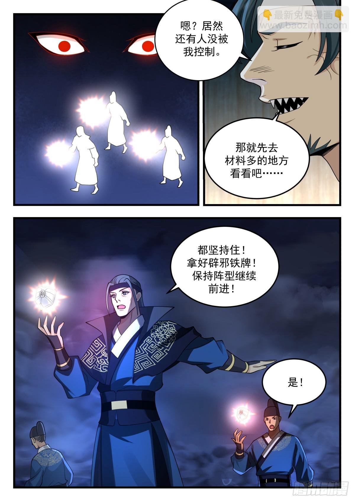长鸣救场
