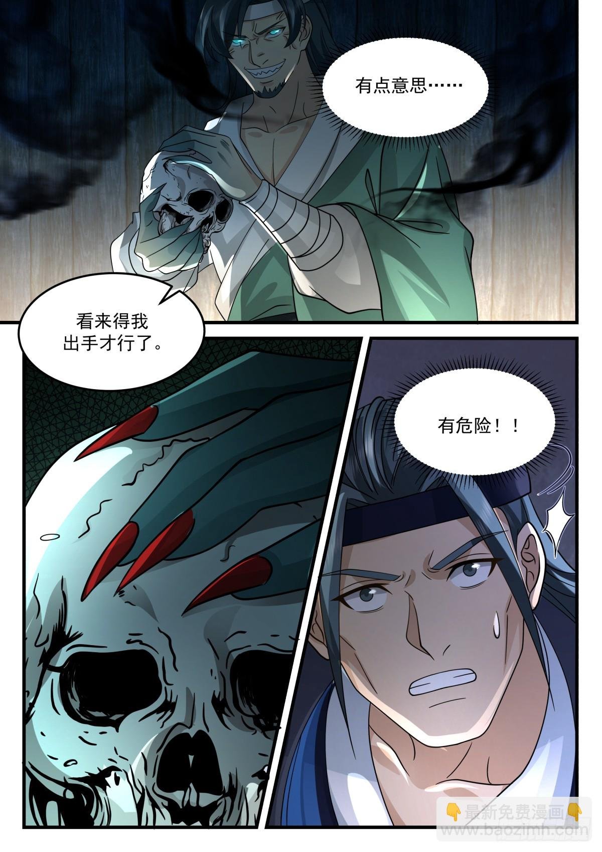 长鸣救场