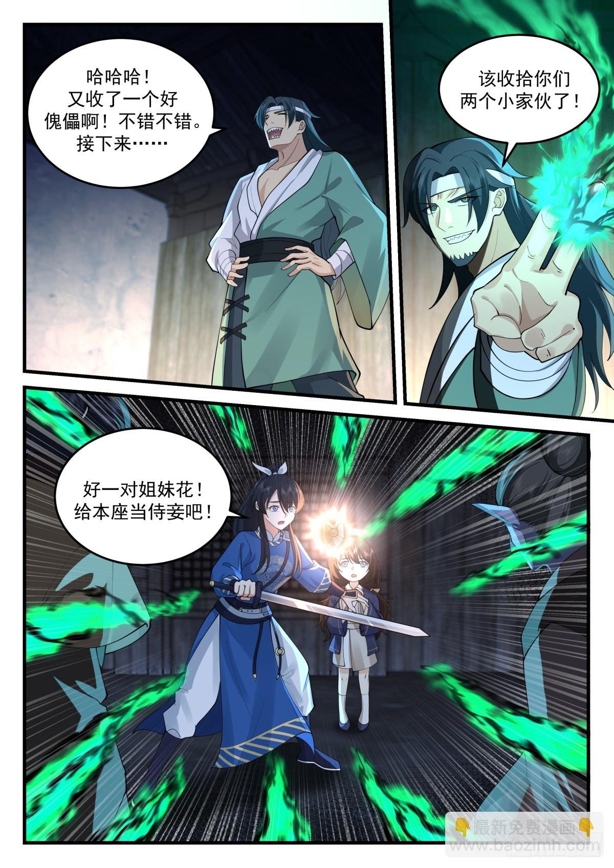 长鸣救场