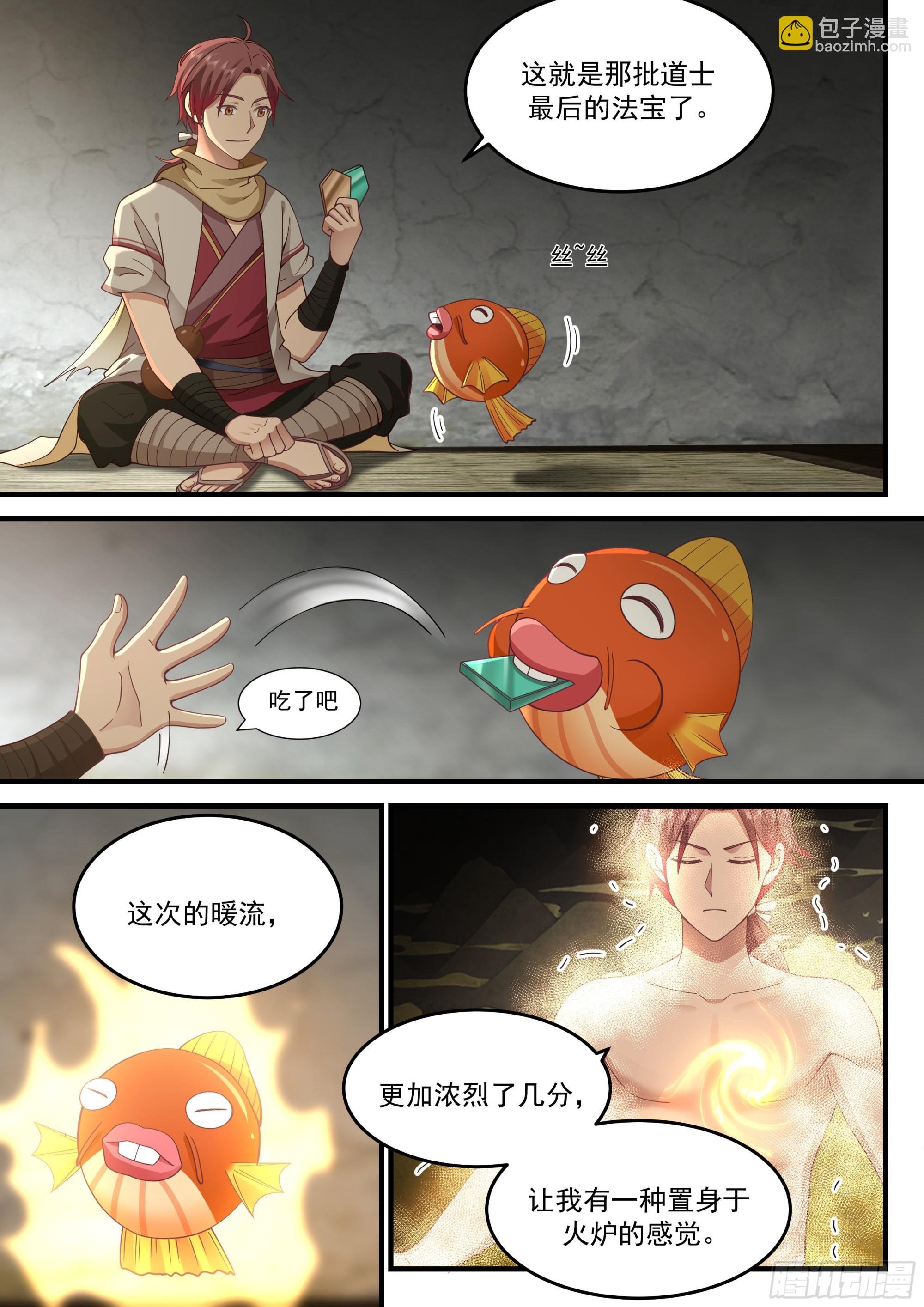 半块石磬