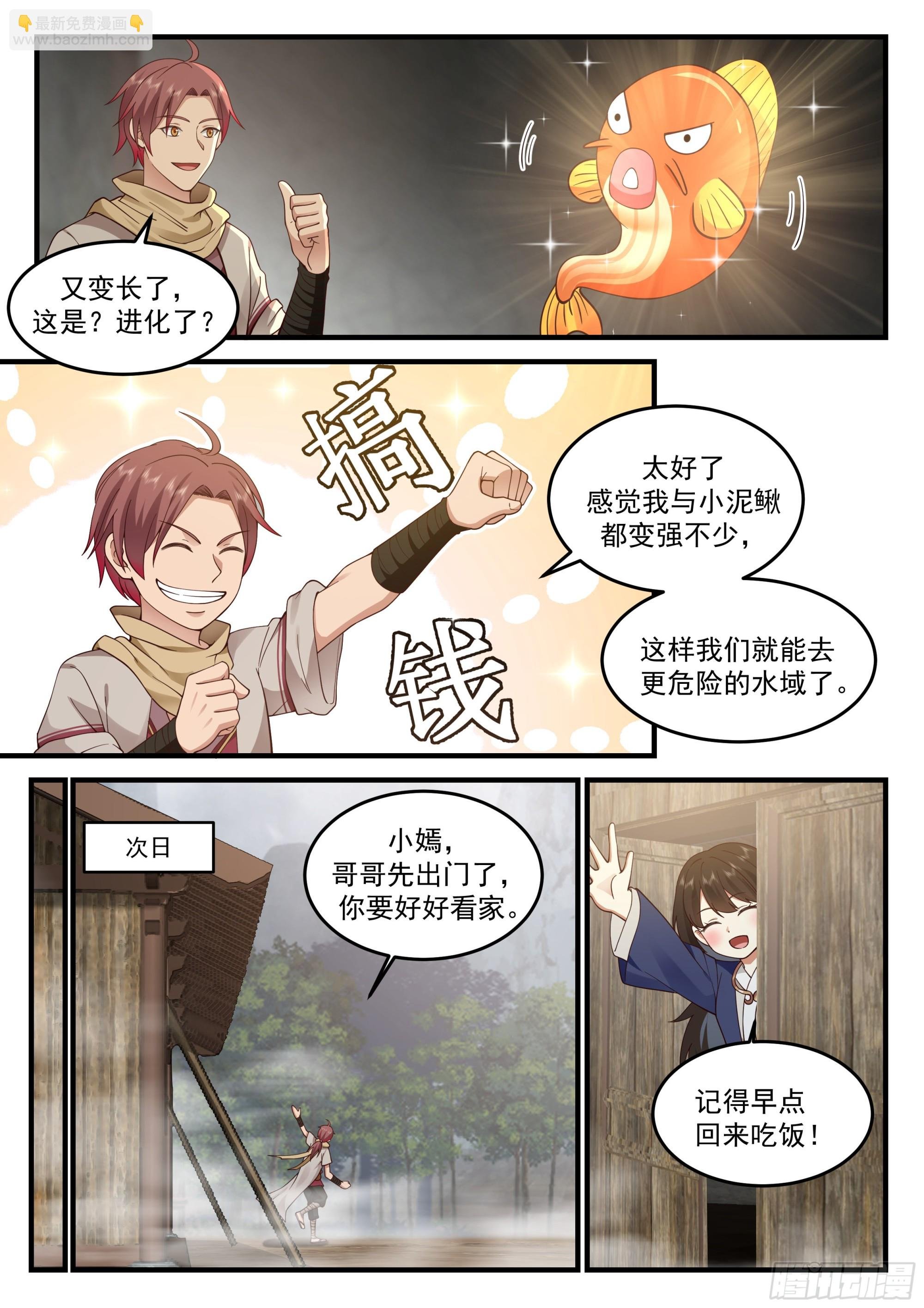 半块石磬