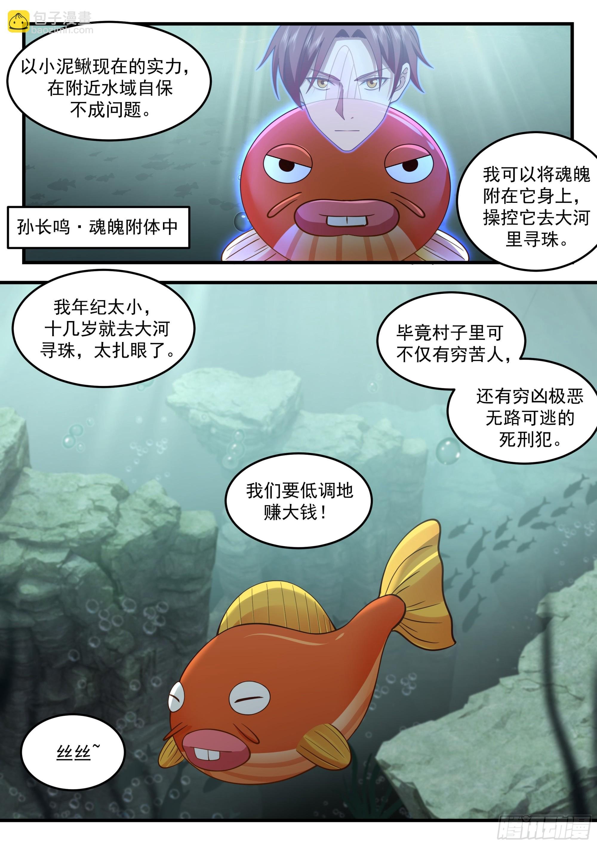 半块石磬