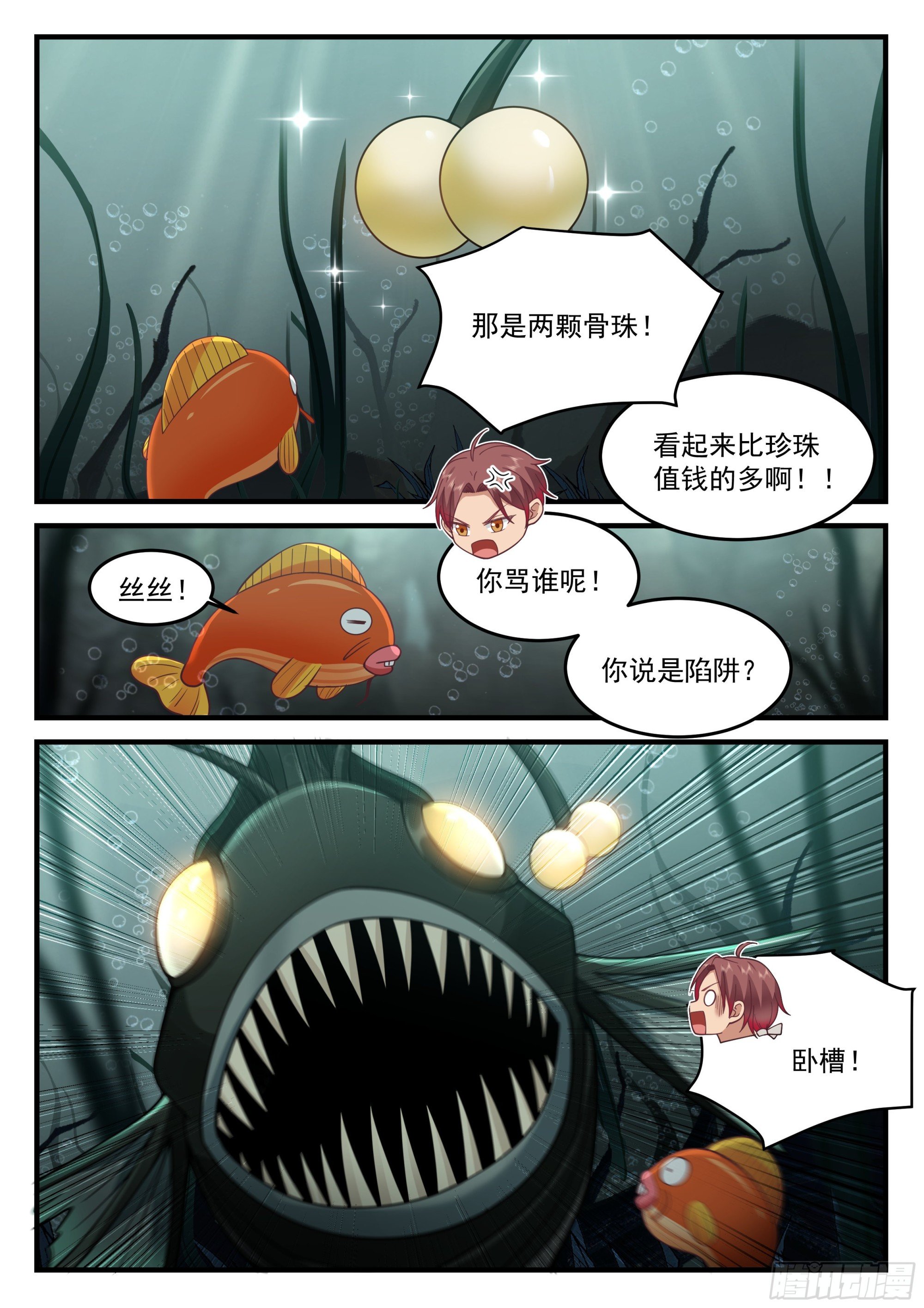 半块石磬