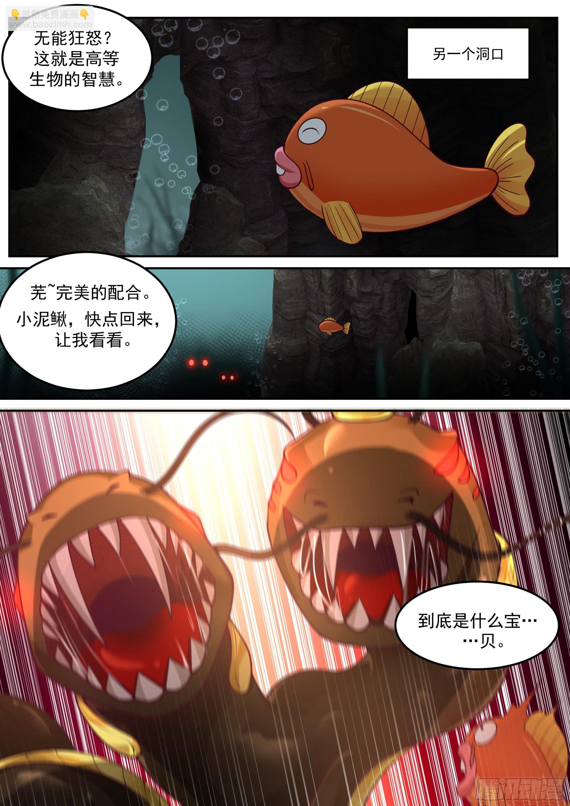 半块石磬