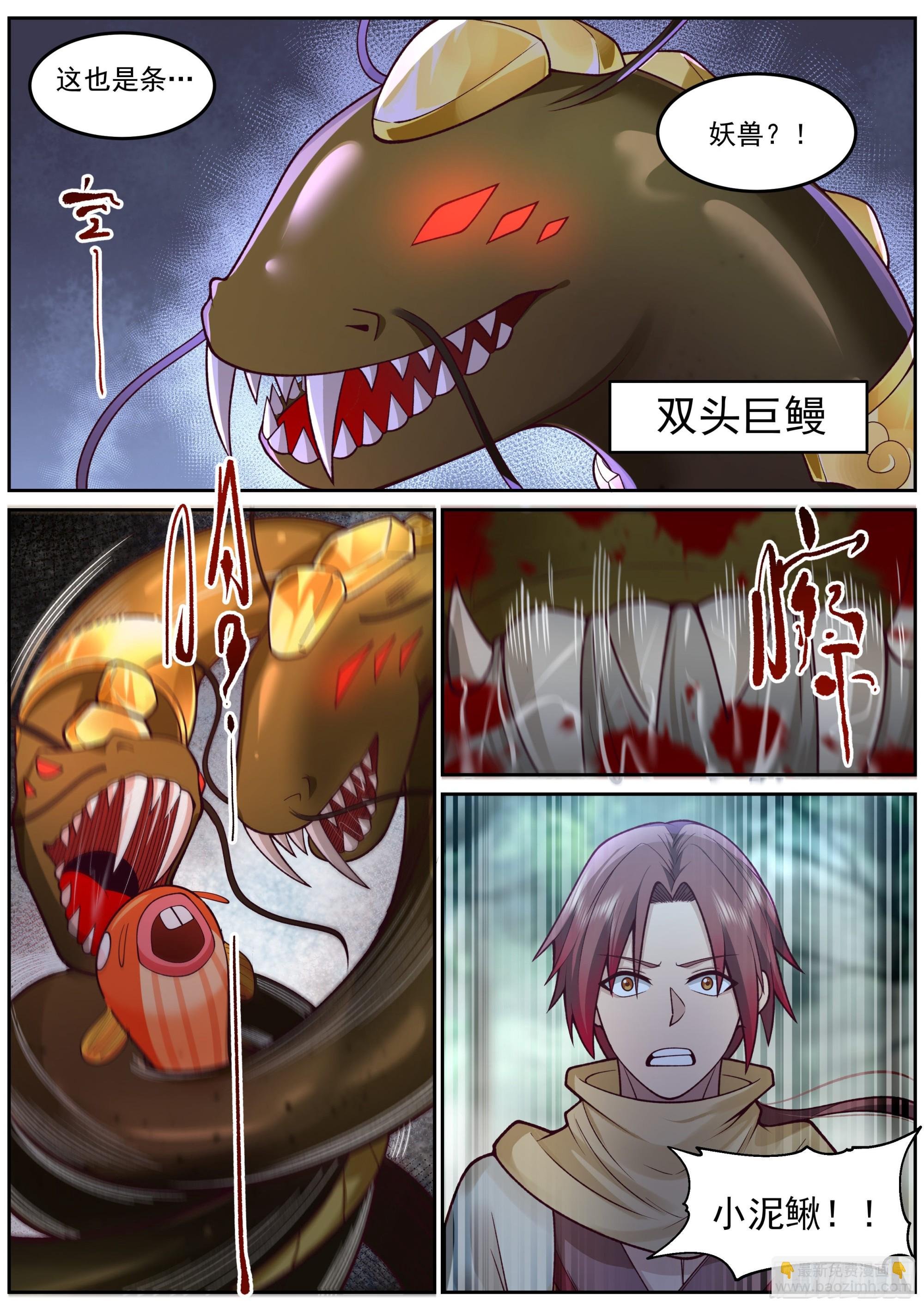 半块石磬