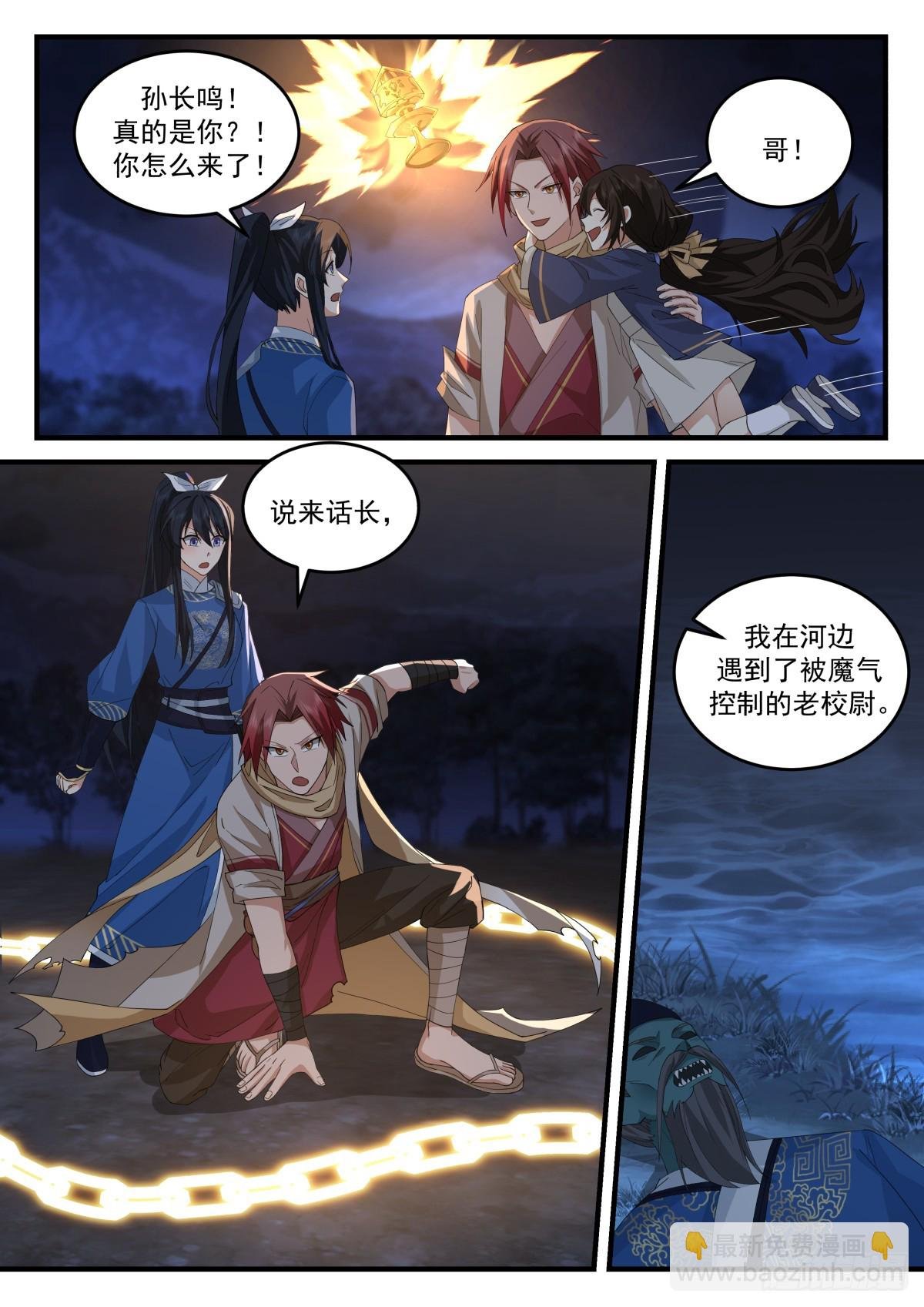 魔化的千户大人