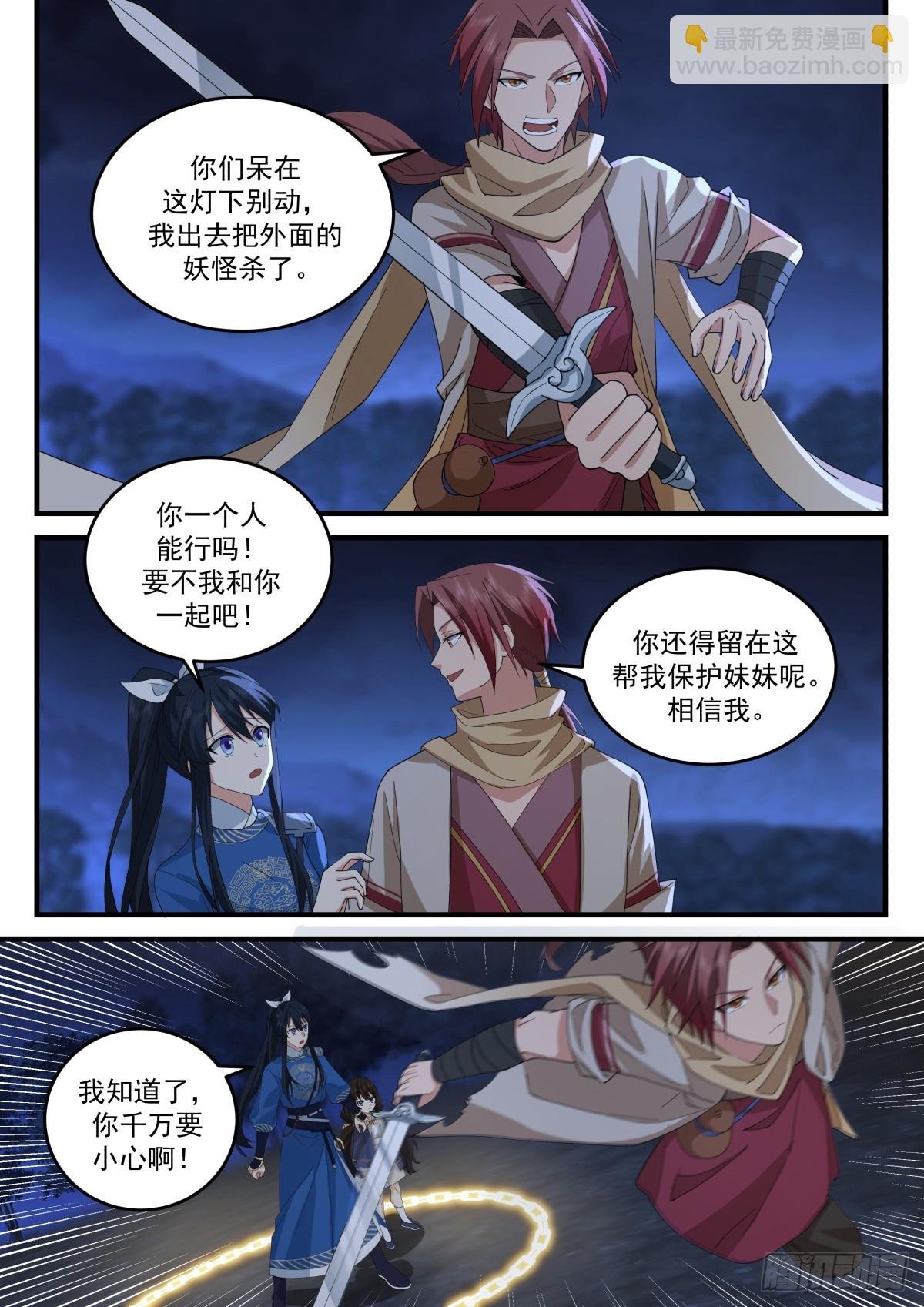 魔化的千户大人