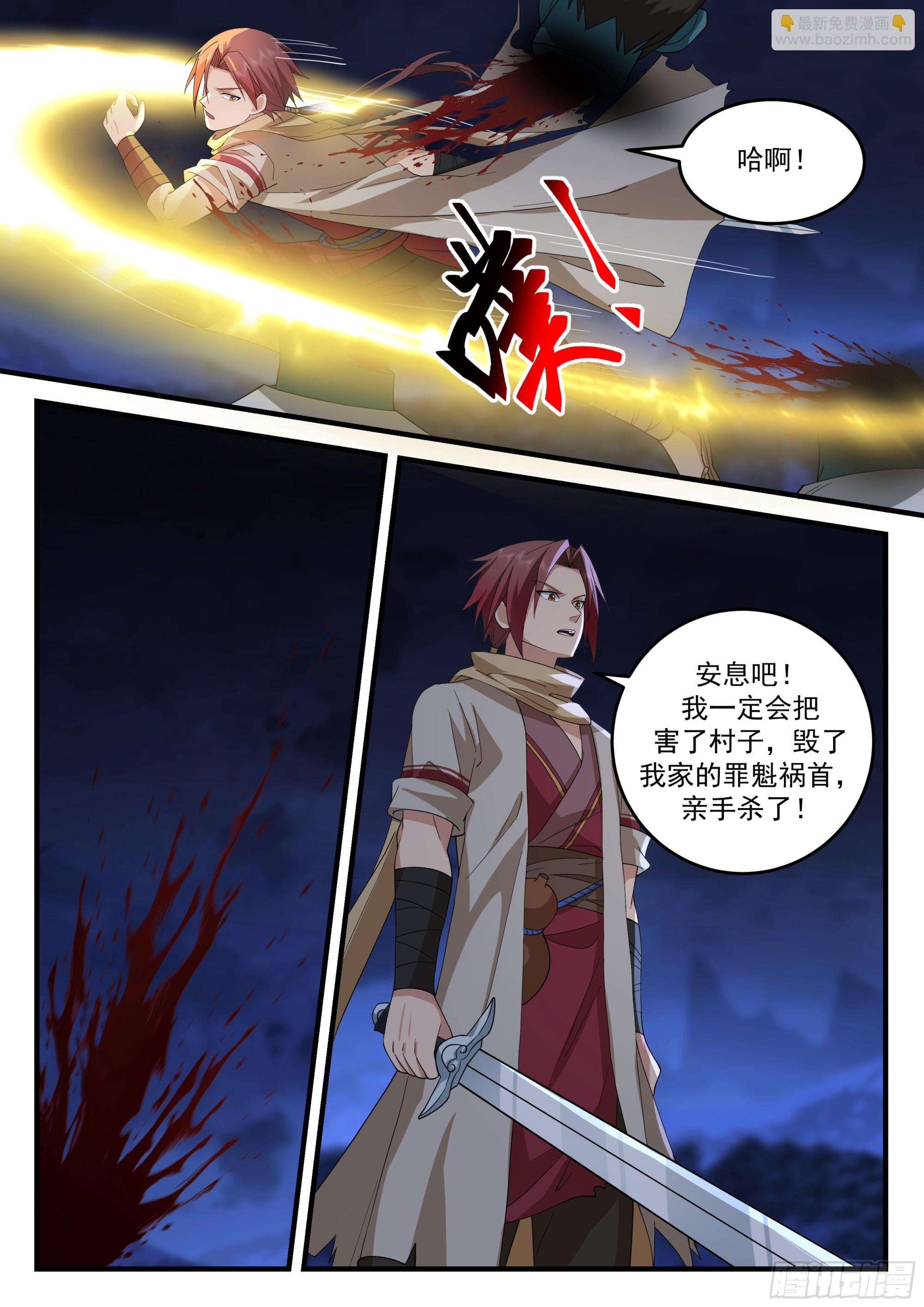 魔化的千户大人