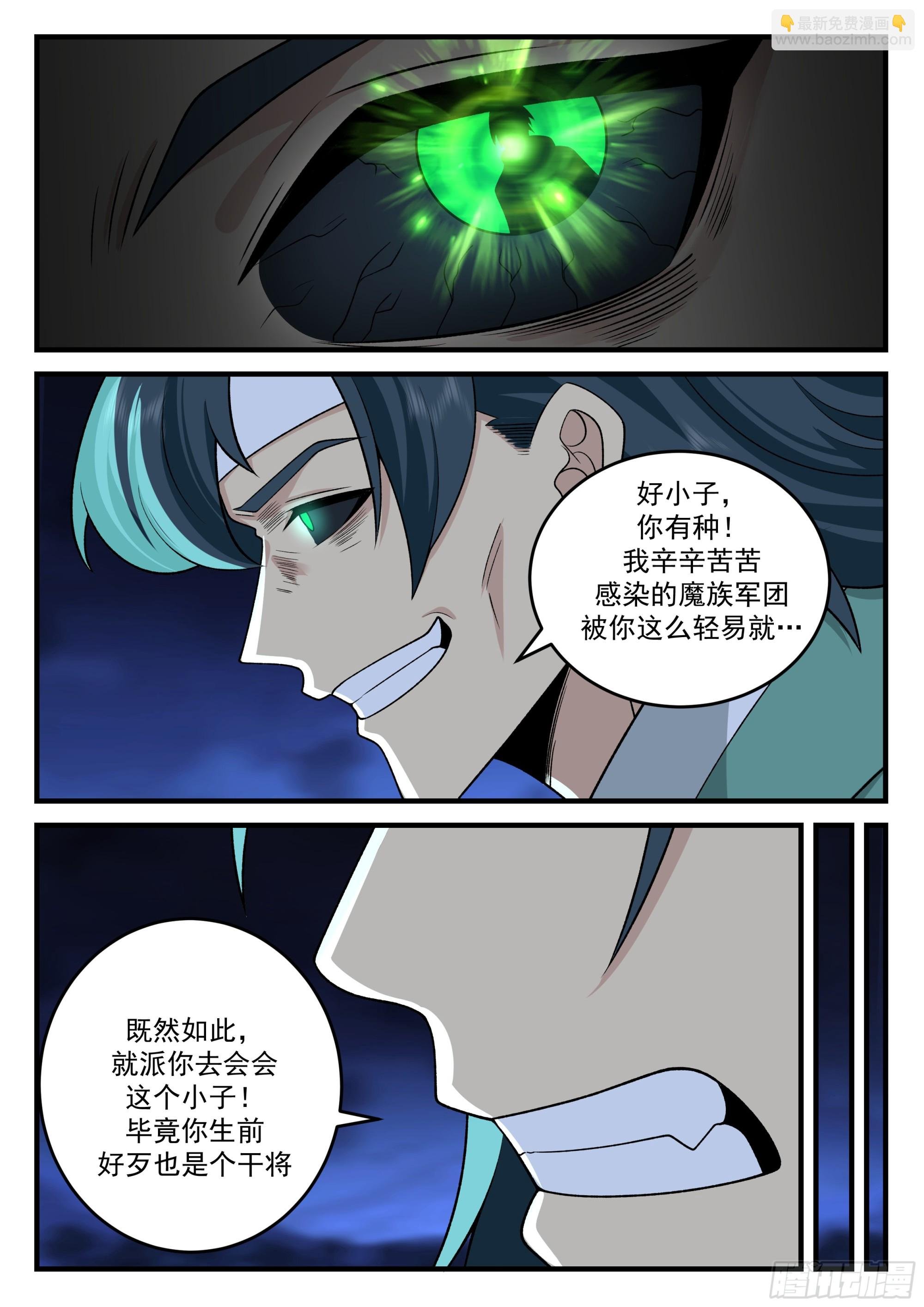魔化的千户大人