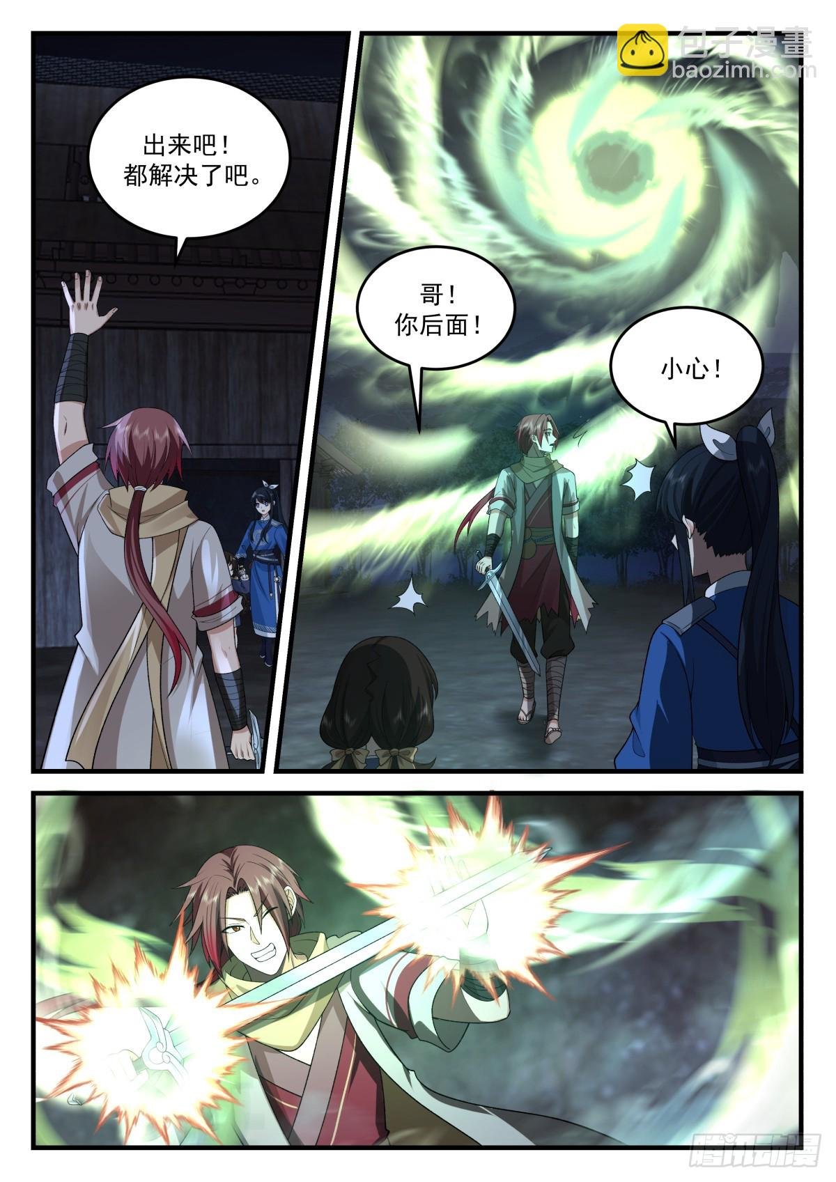 魔化的千户大人