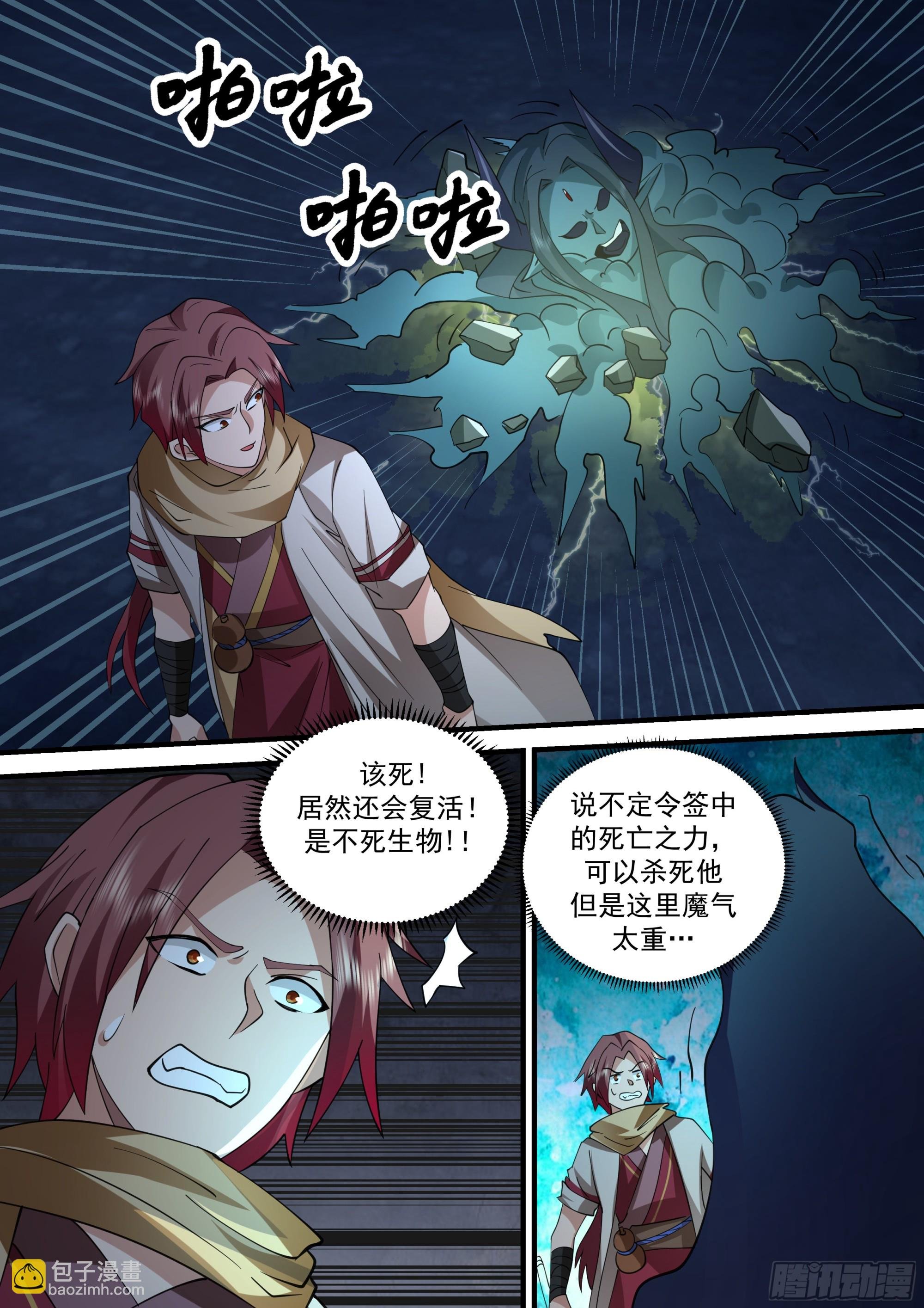 无法攻破的结界