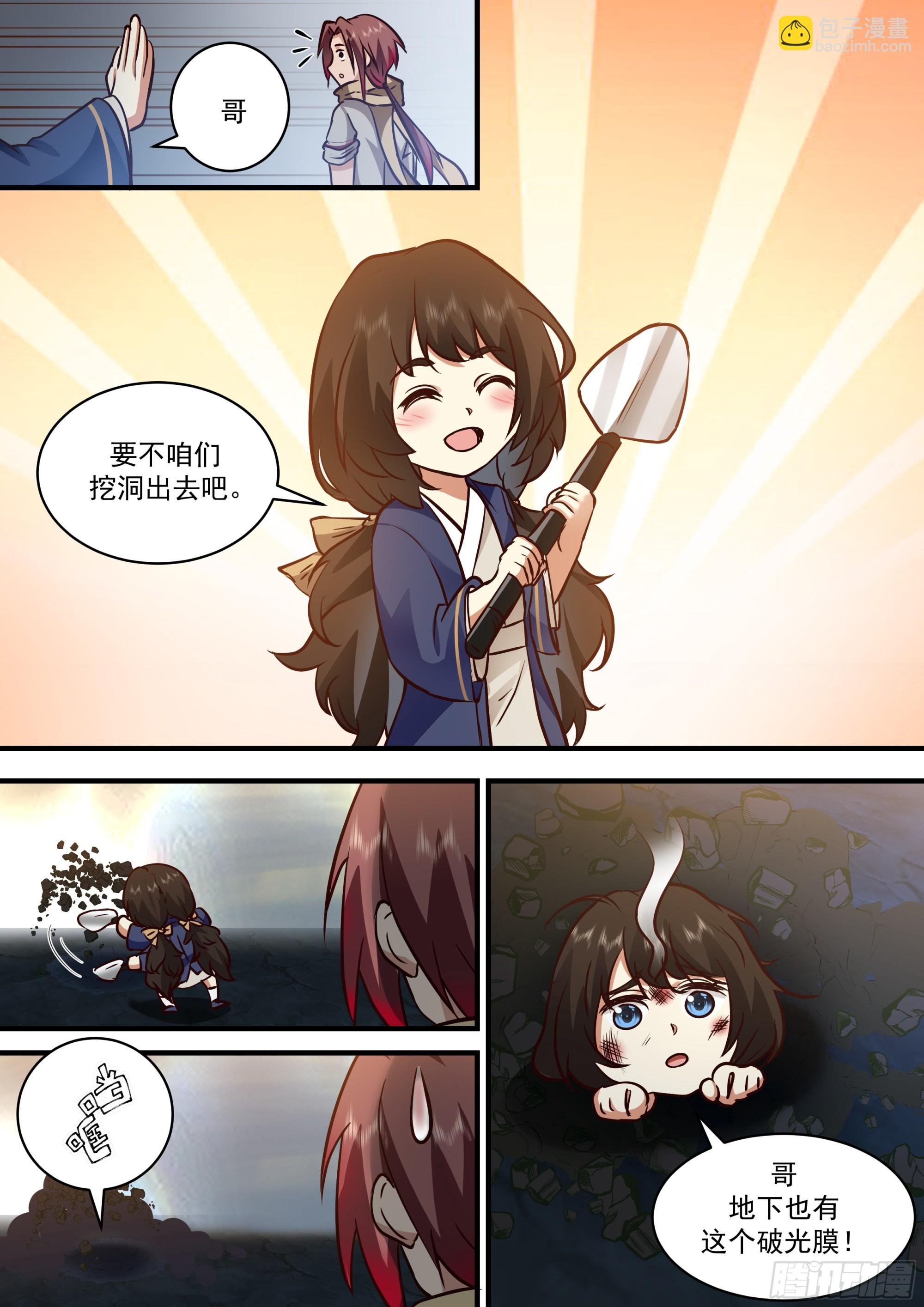 无法攻破的结界