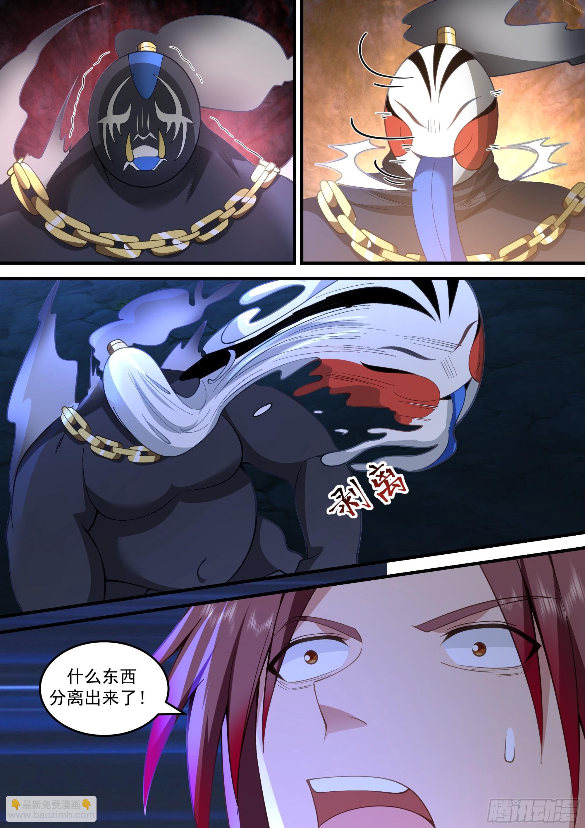 小泥鳅，出战！