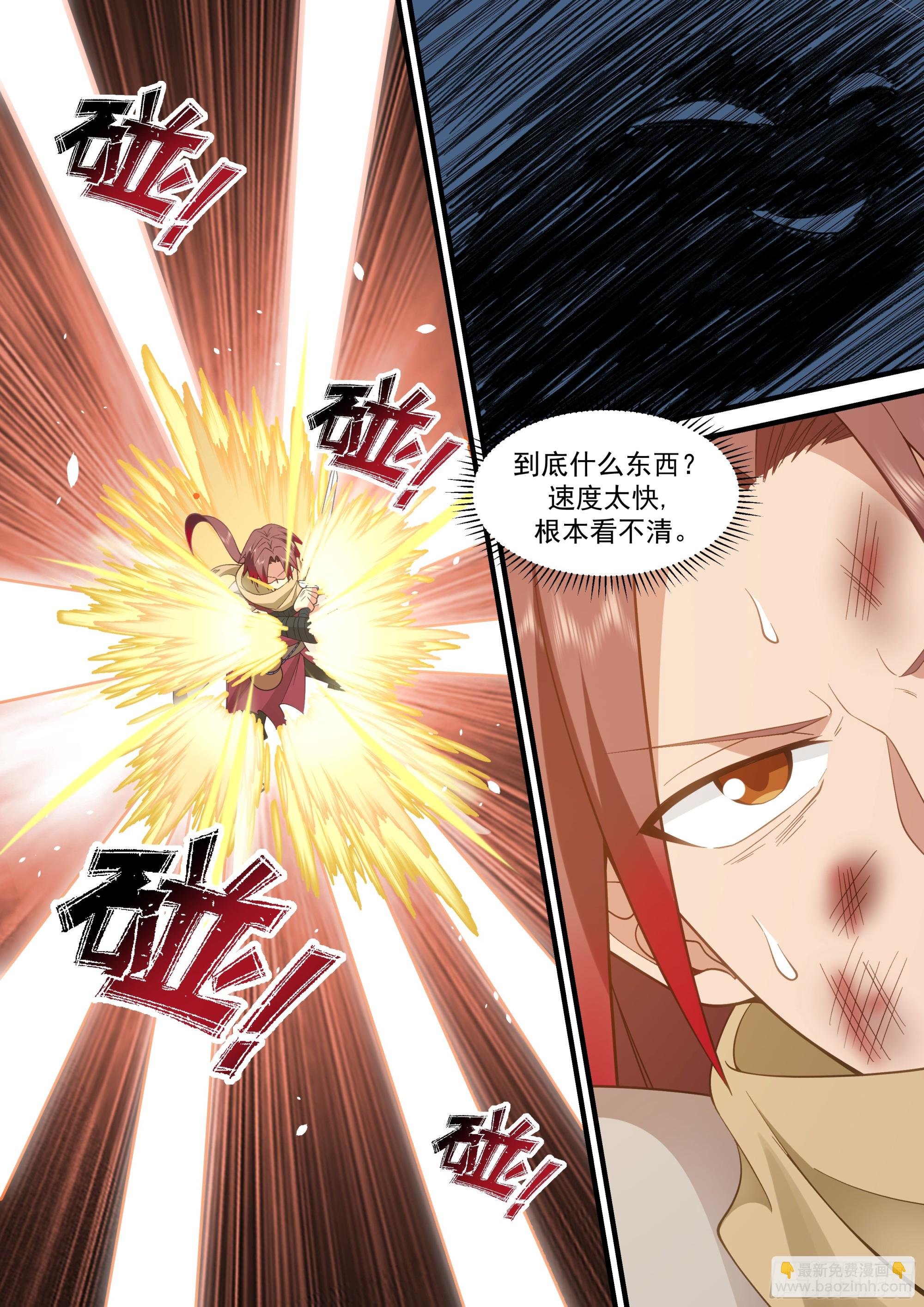 小泥鳅，出战！