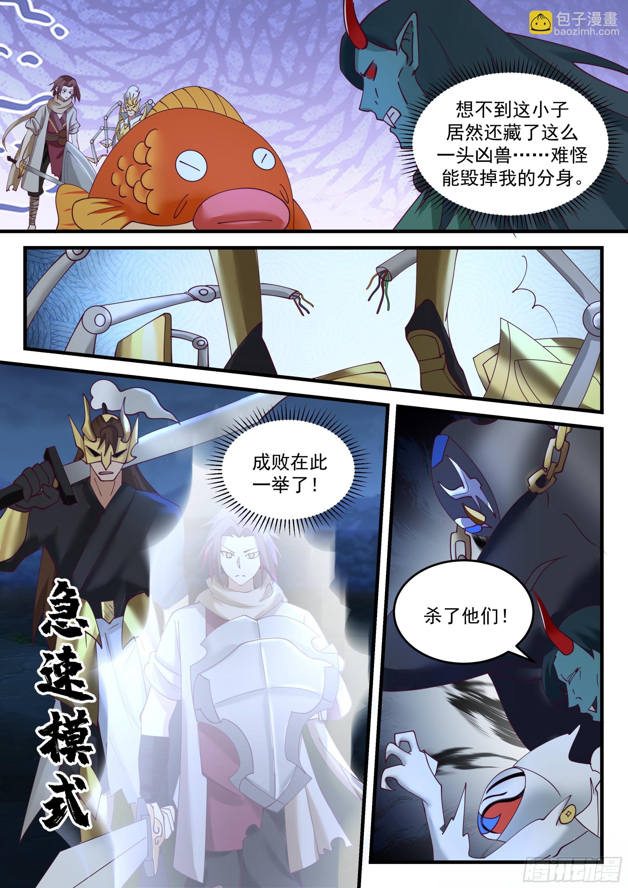 战况不利……