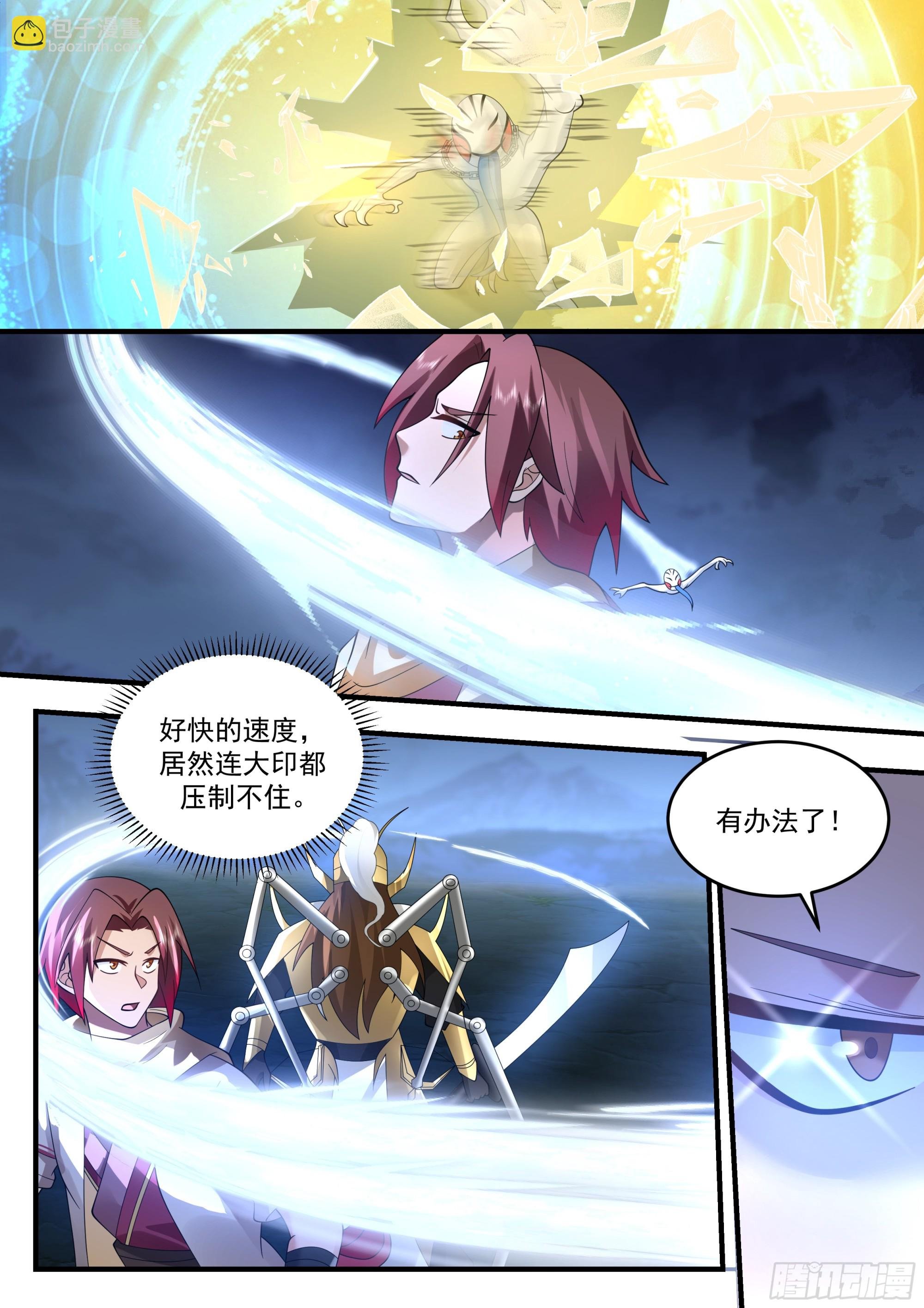 战况不利……