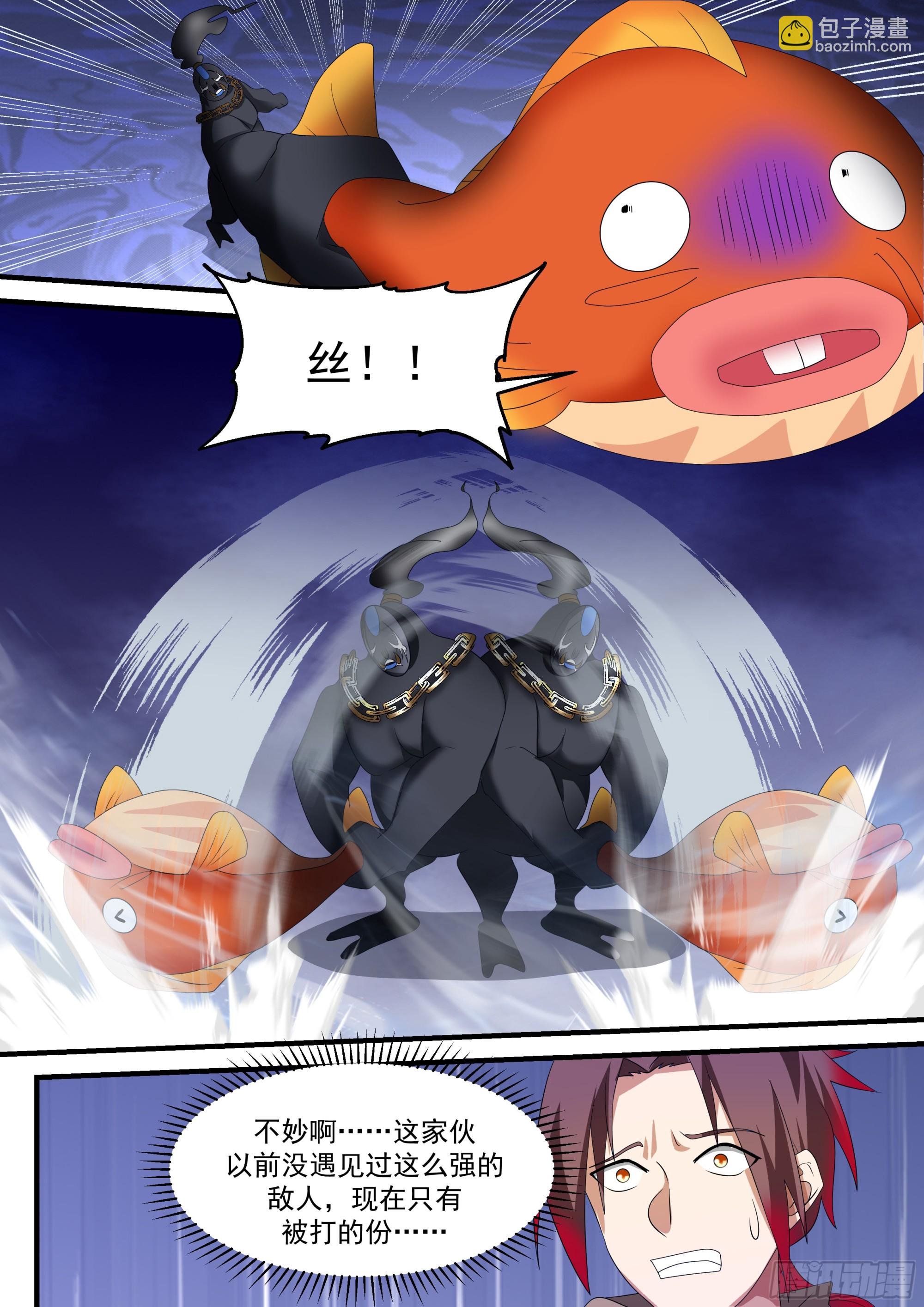 战况不利……