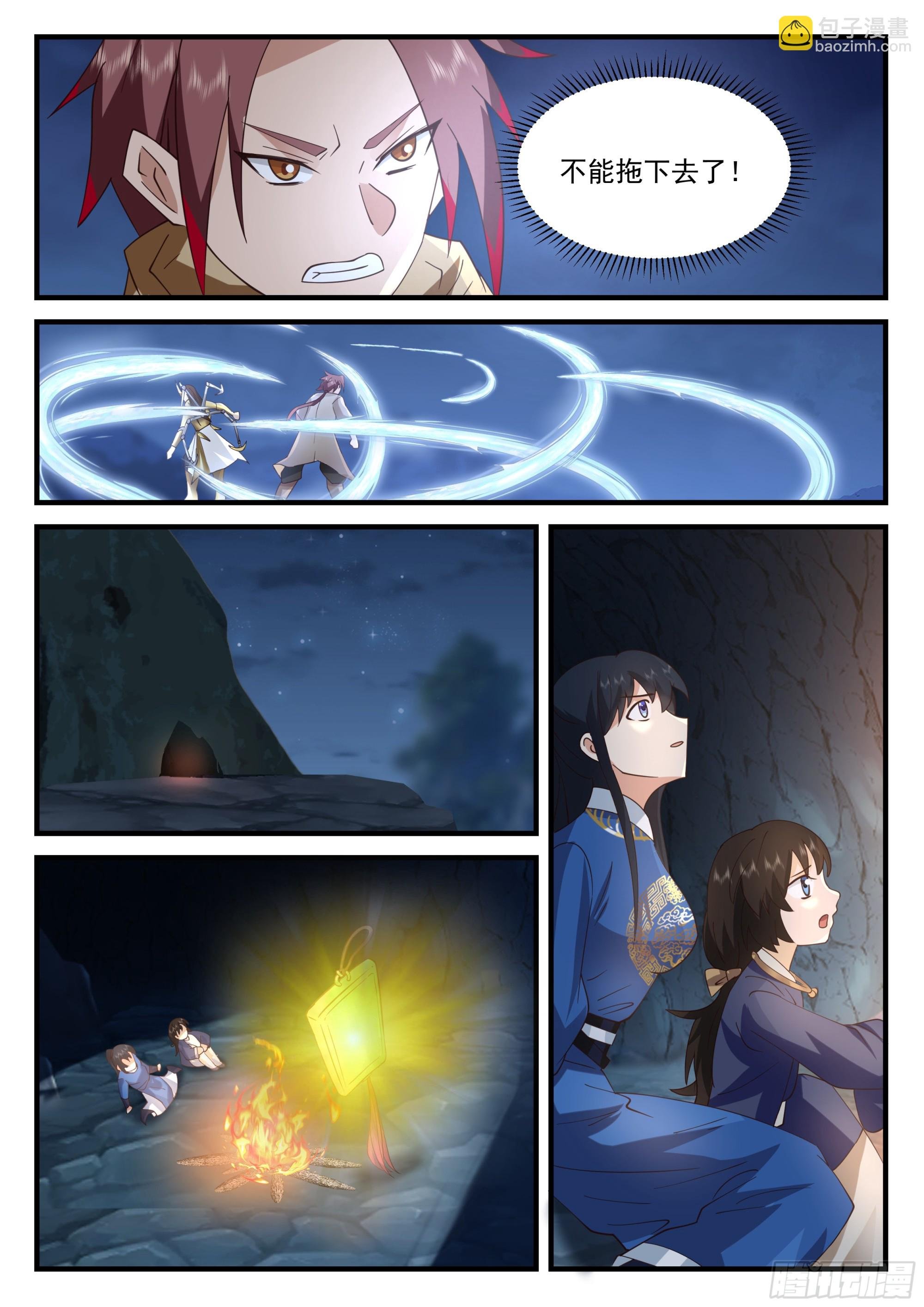 战况不利……