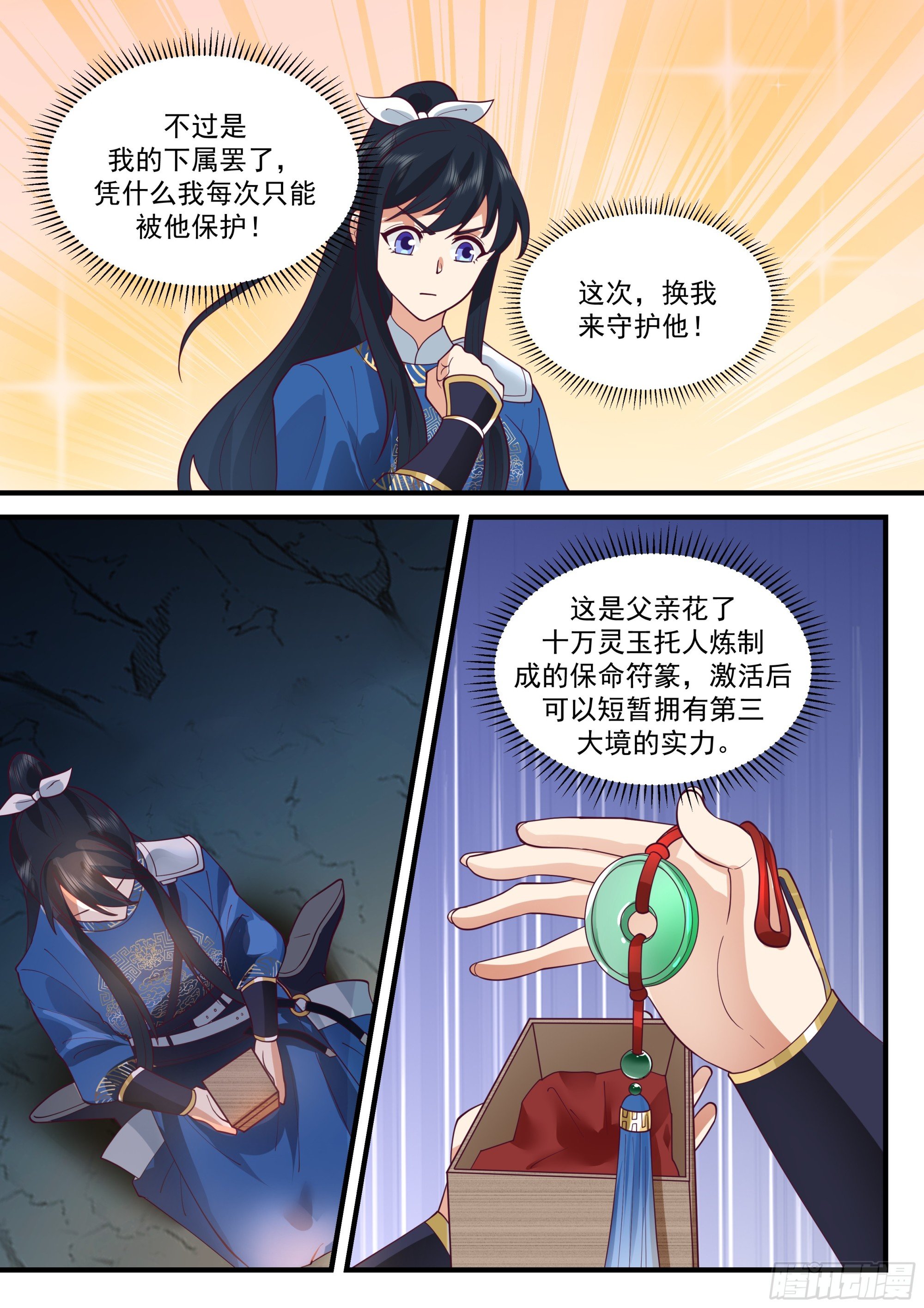 云念影的底牌