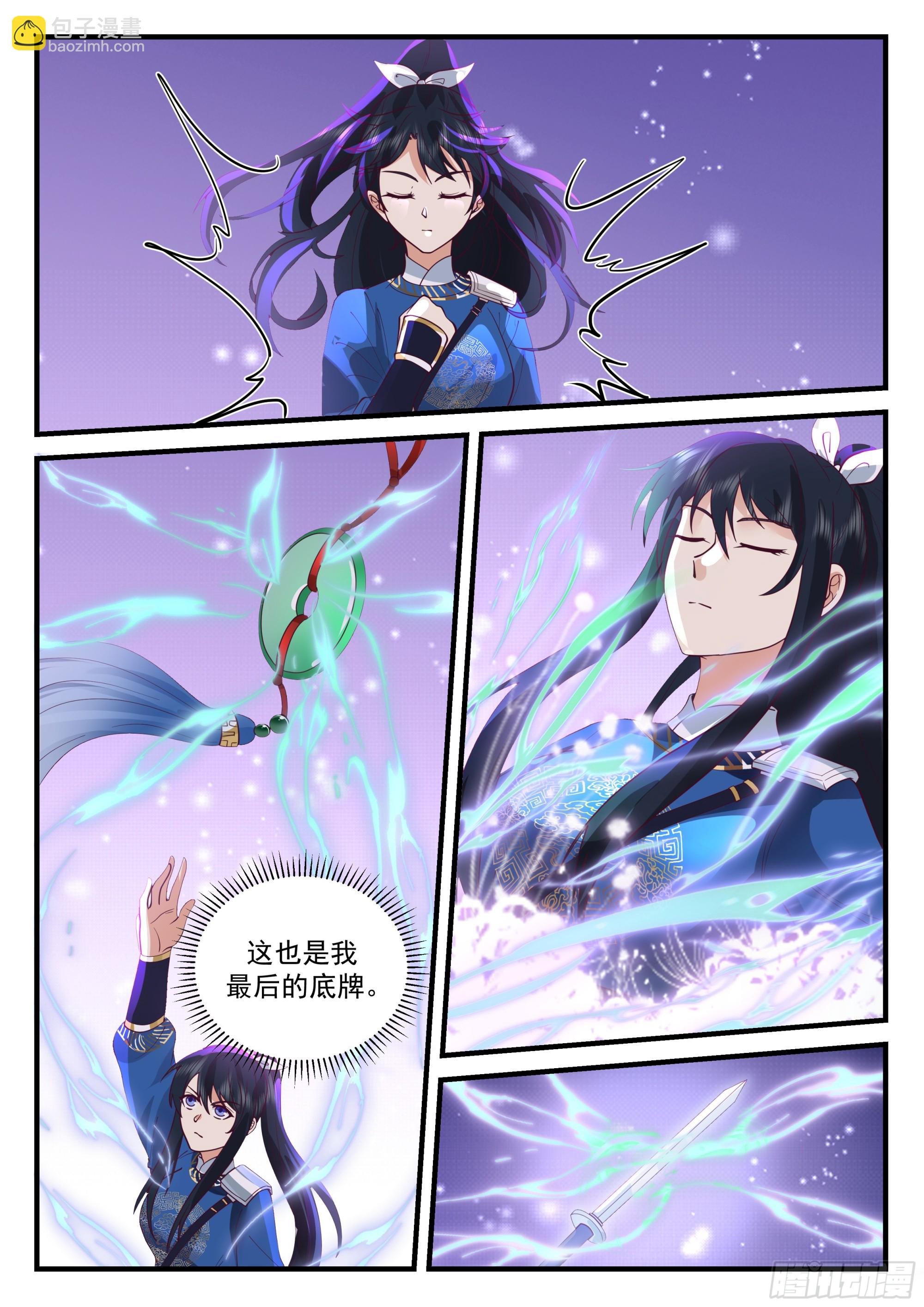 云念影的底牌