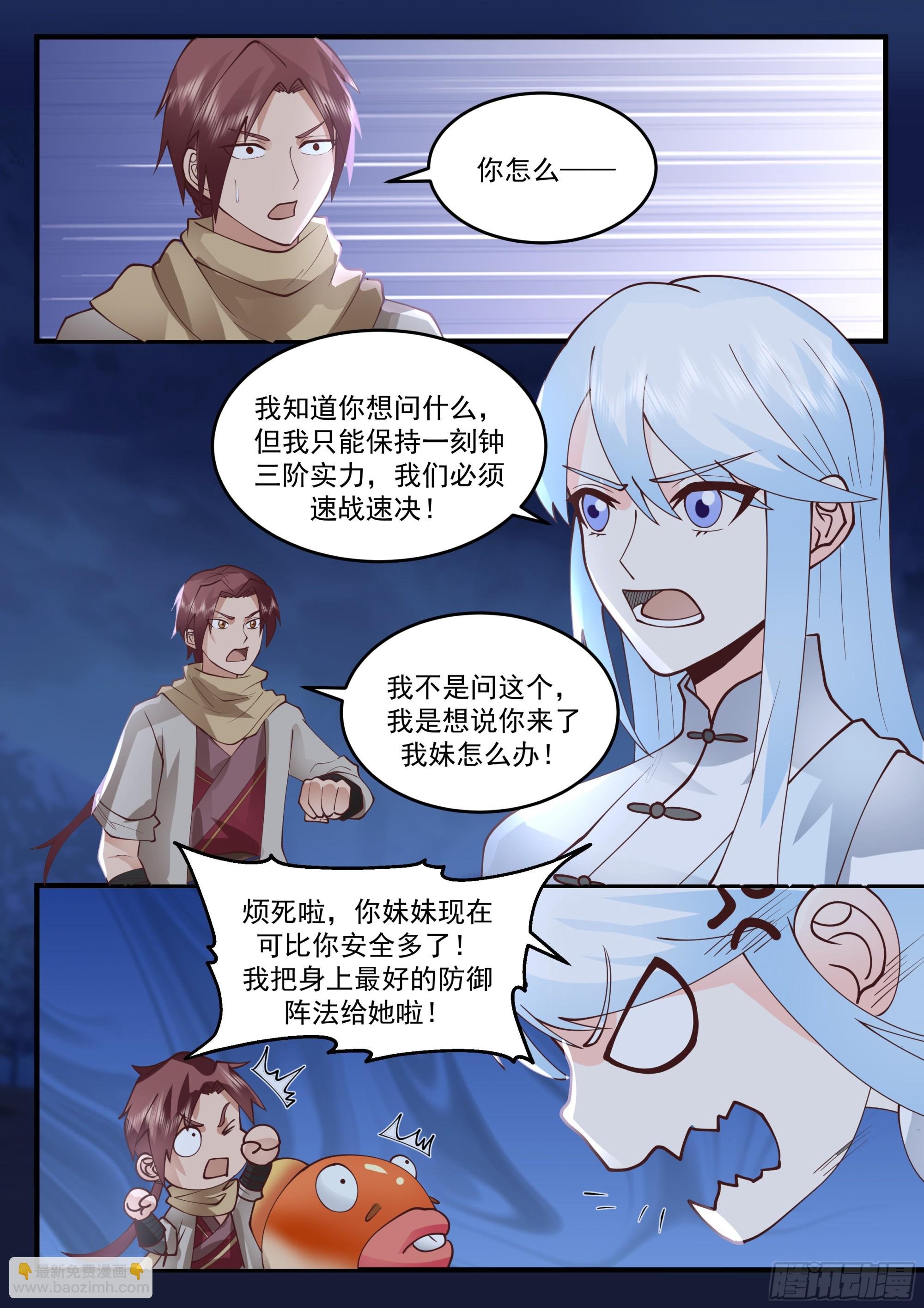 并肩战斗