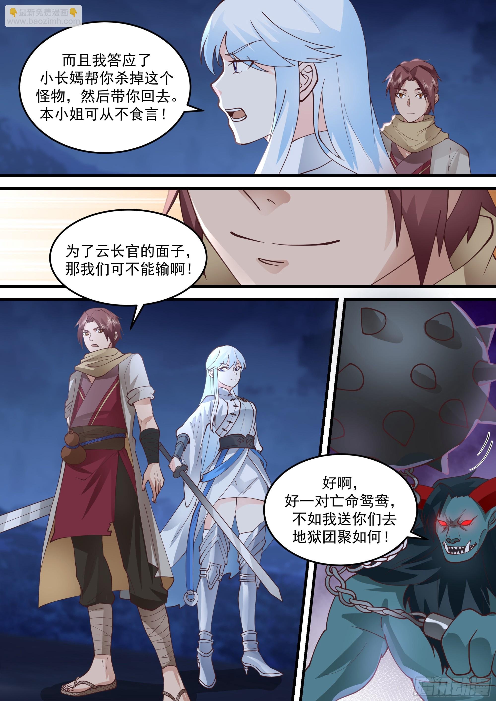 并肩战斗