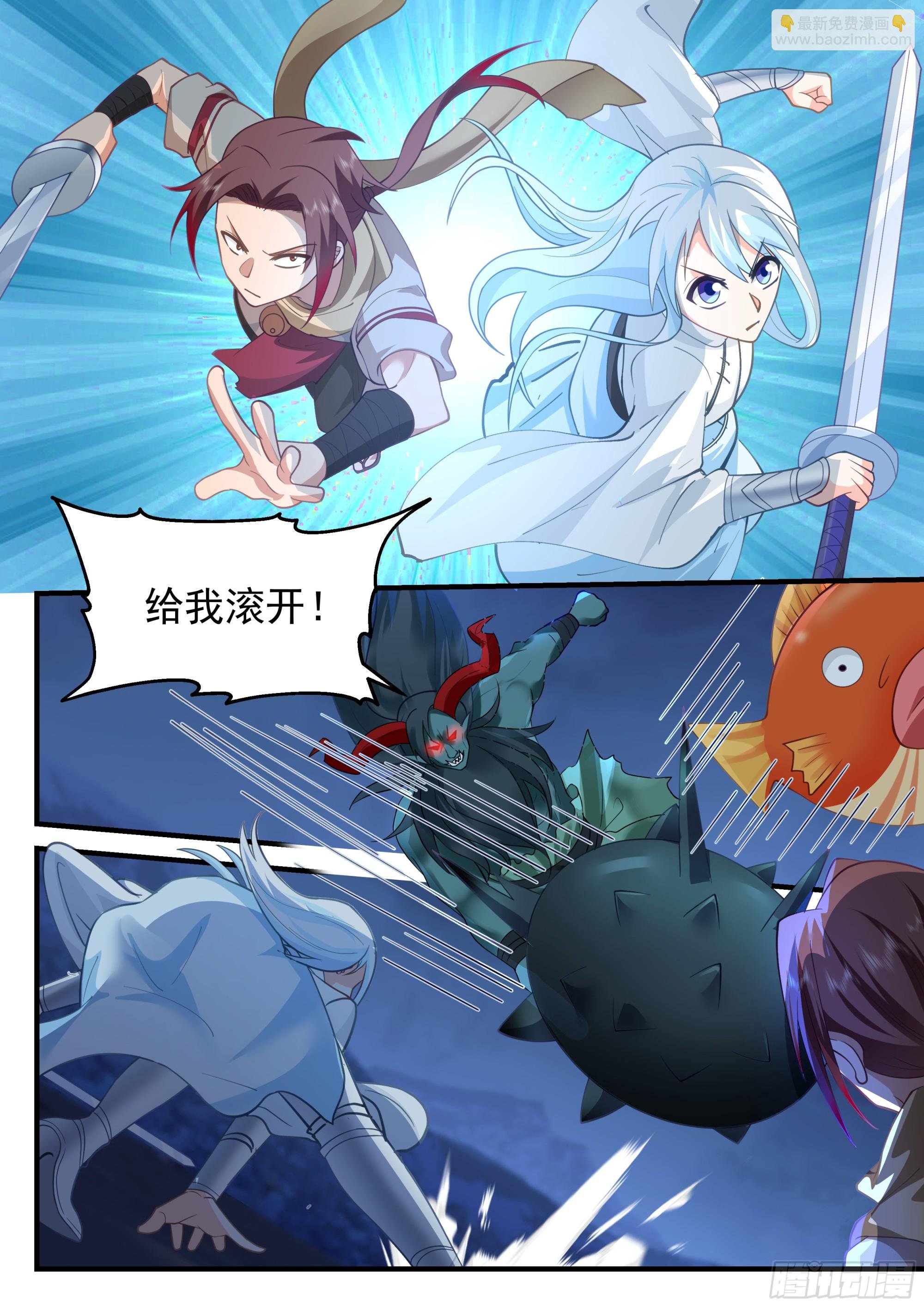 并肩战斗