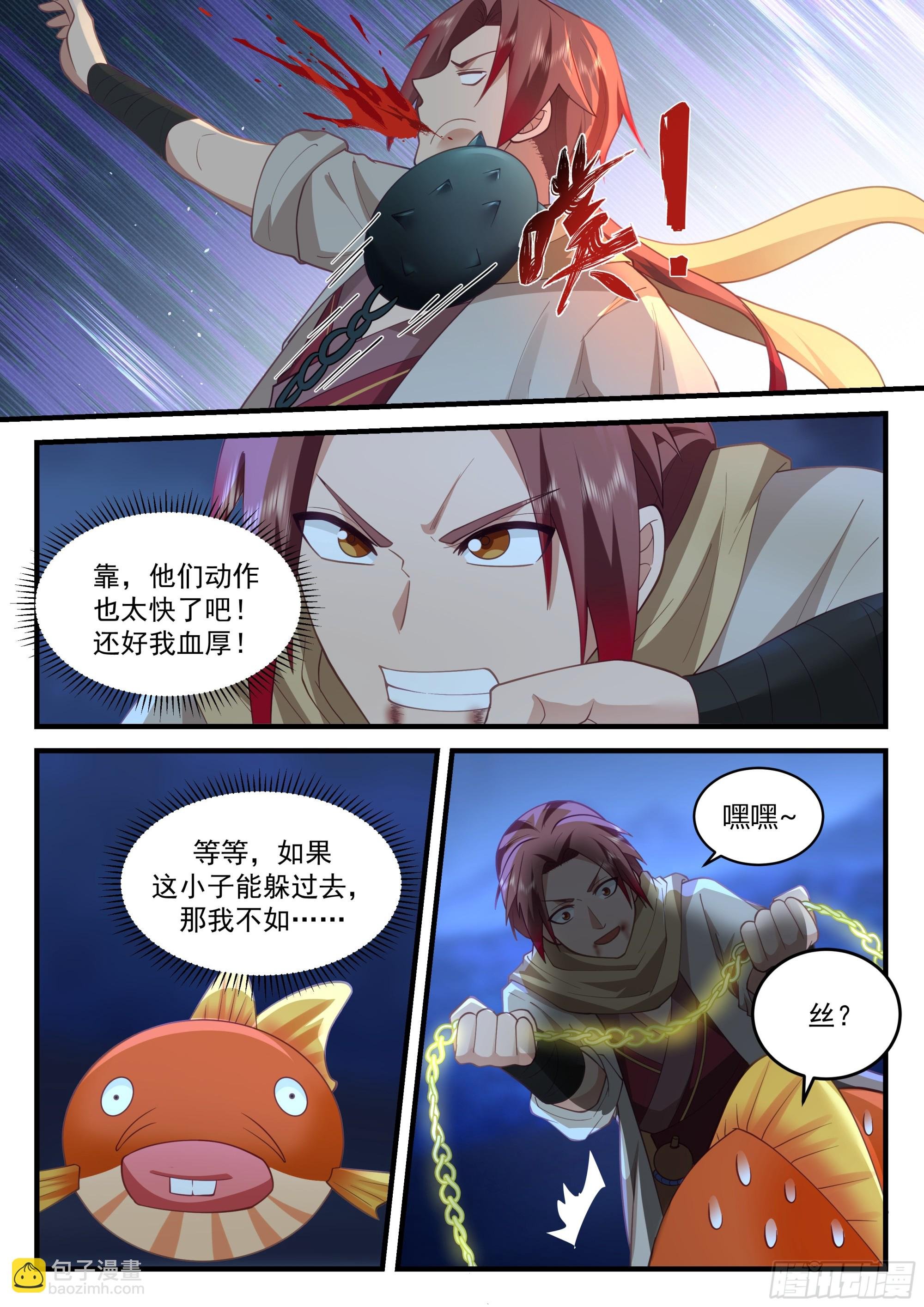 并肩战斗