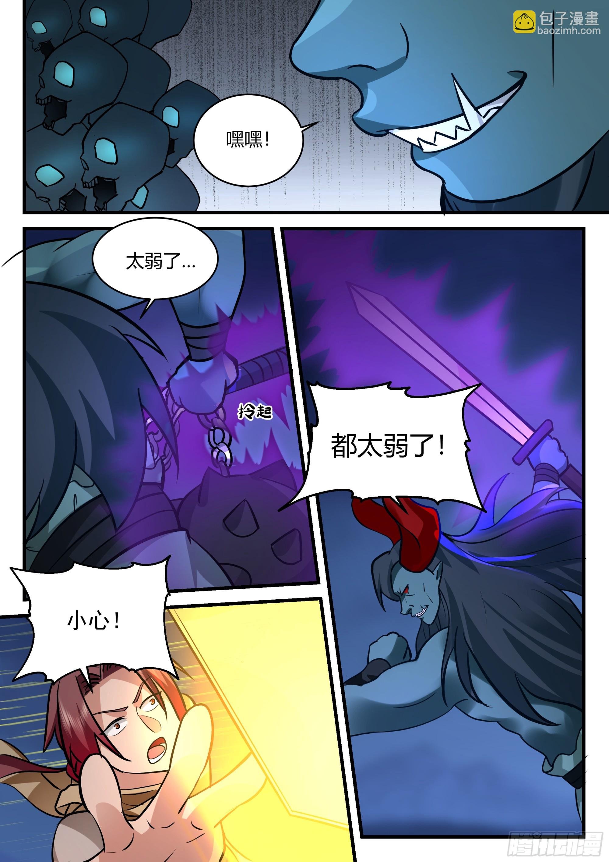 并肩战斗