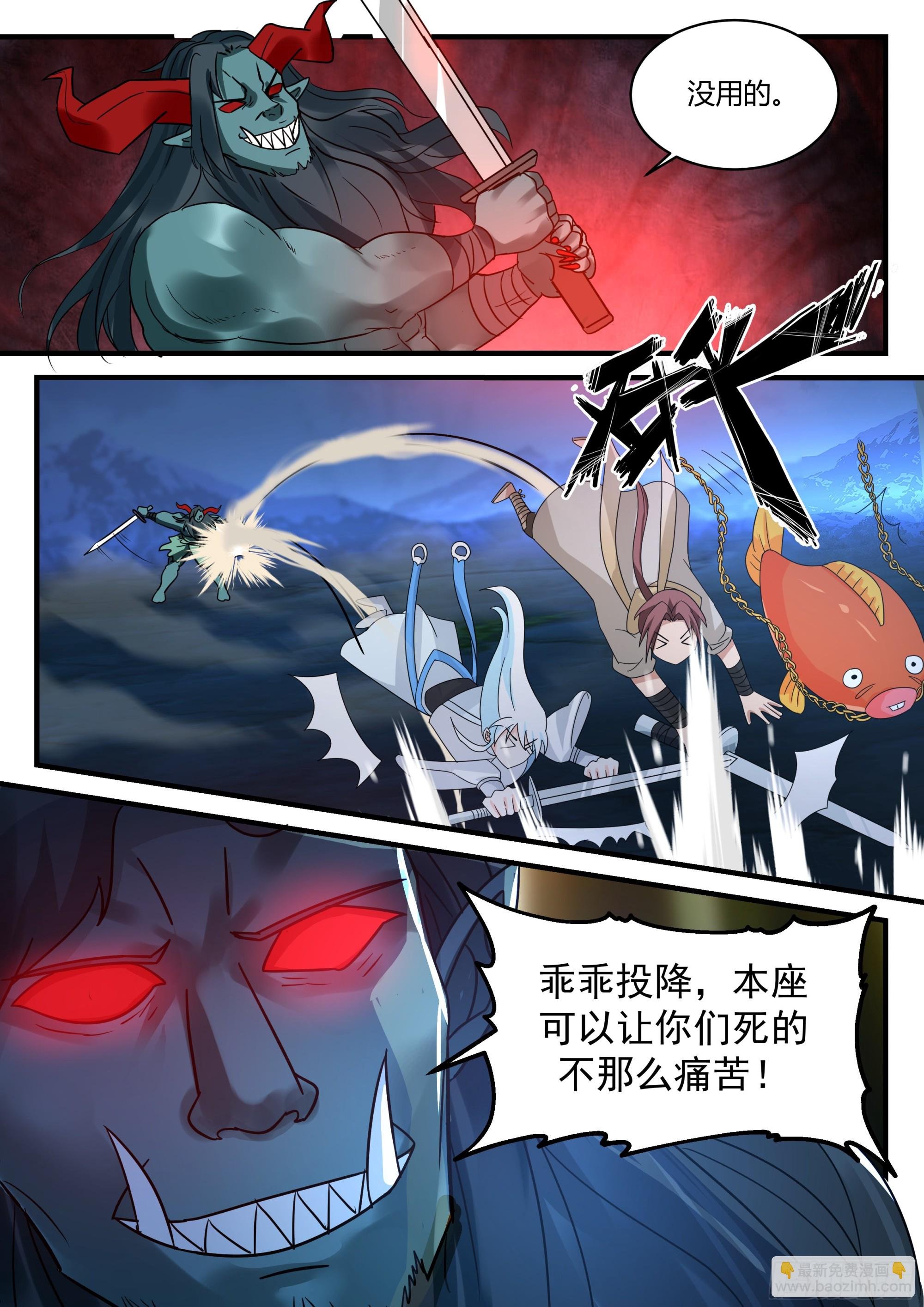 并肩战斗