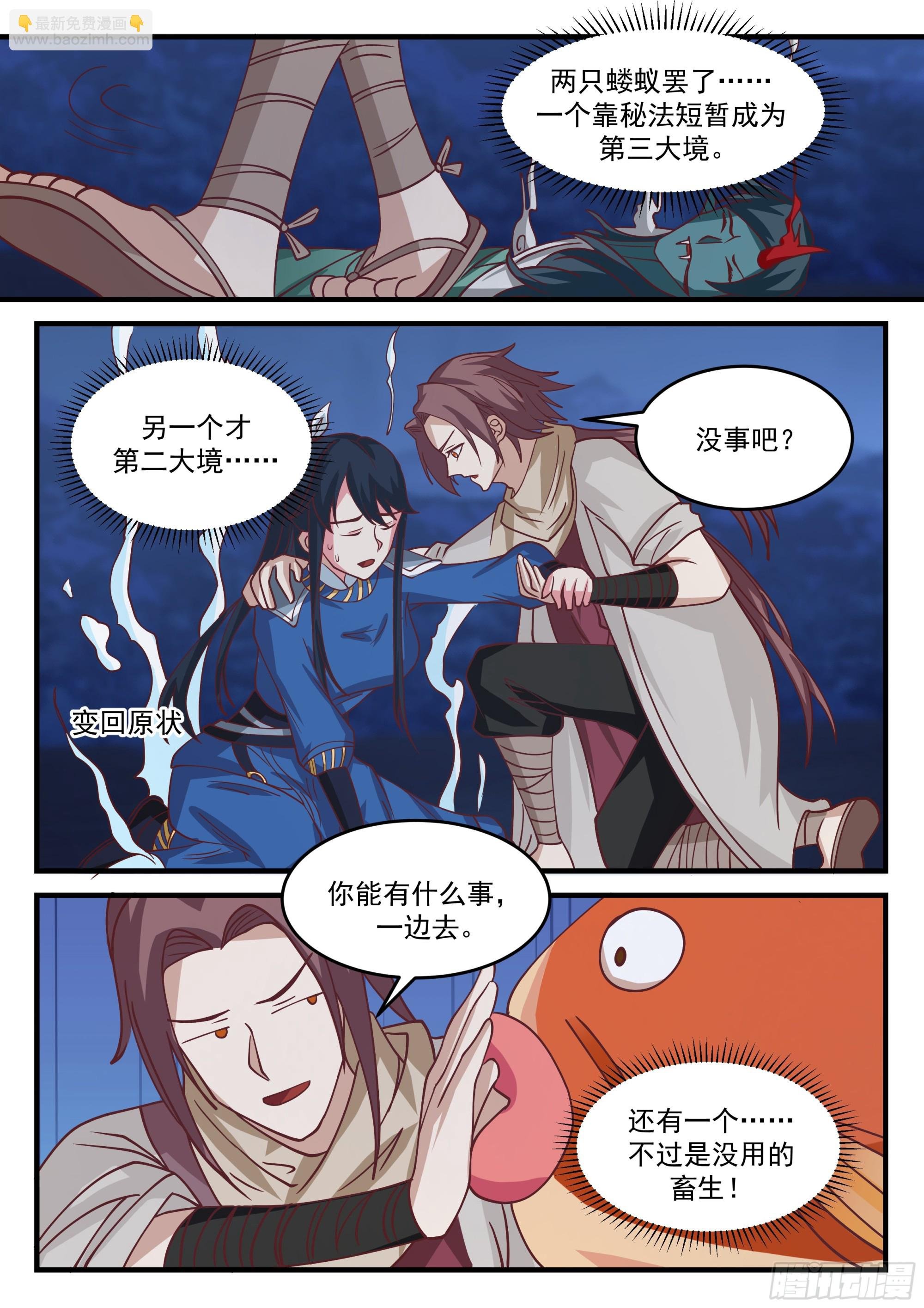 焚丘，结界破裂。