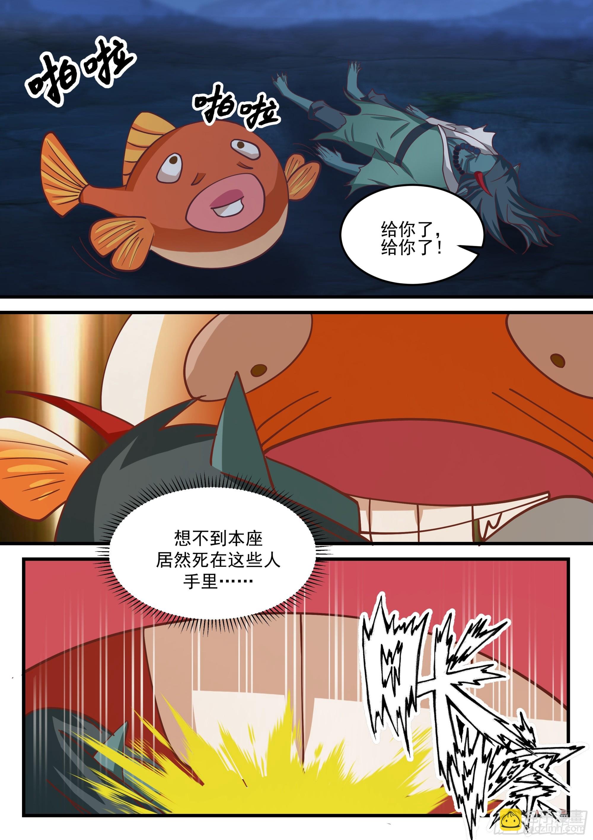 焚丘，结界破裂。