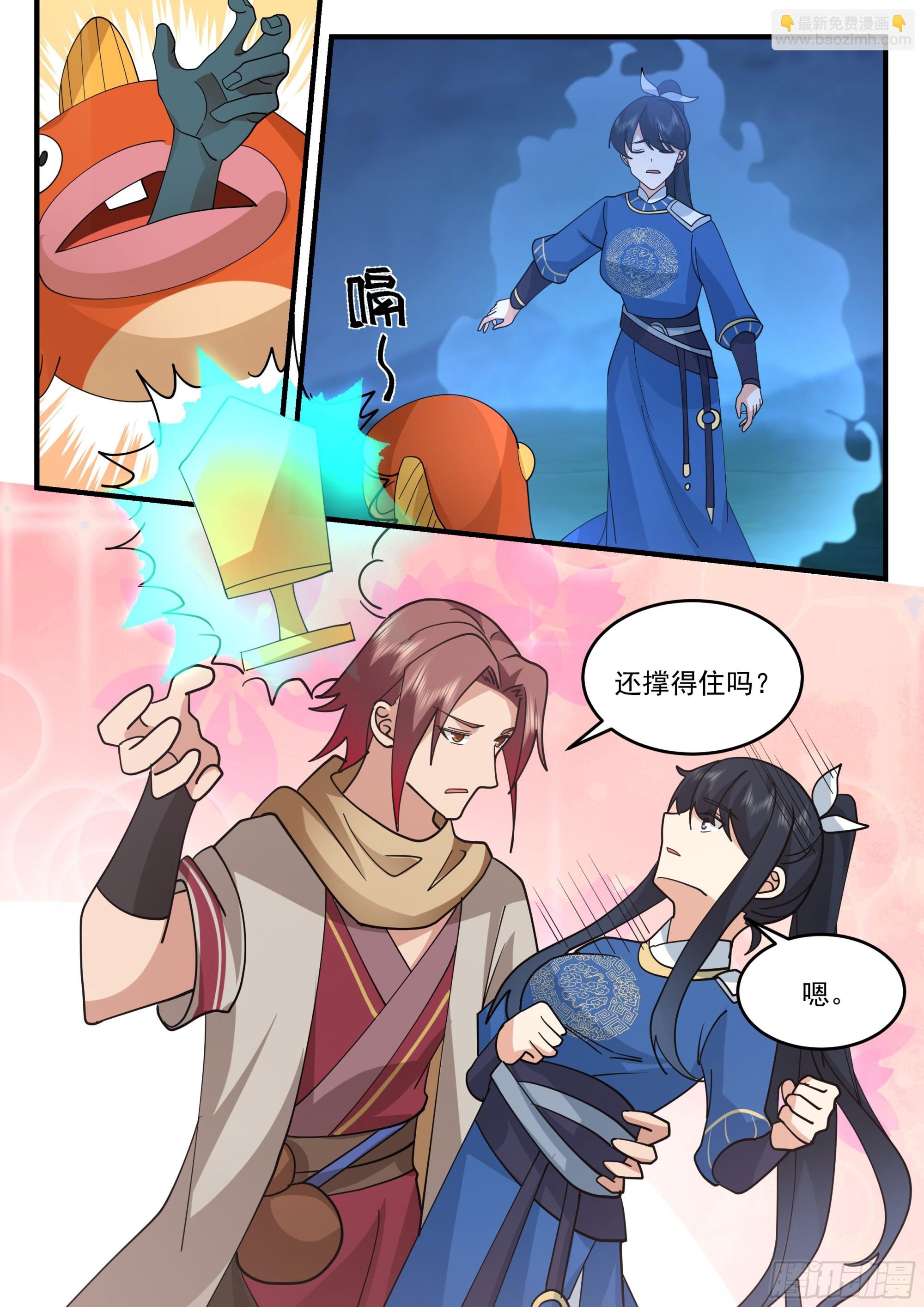 焚丘，结界破裂。