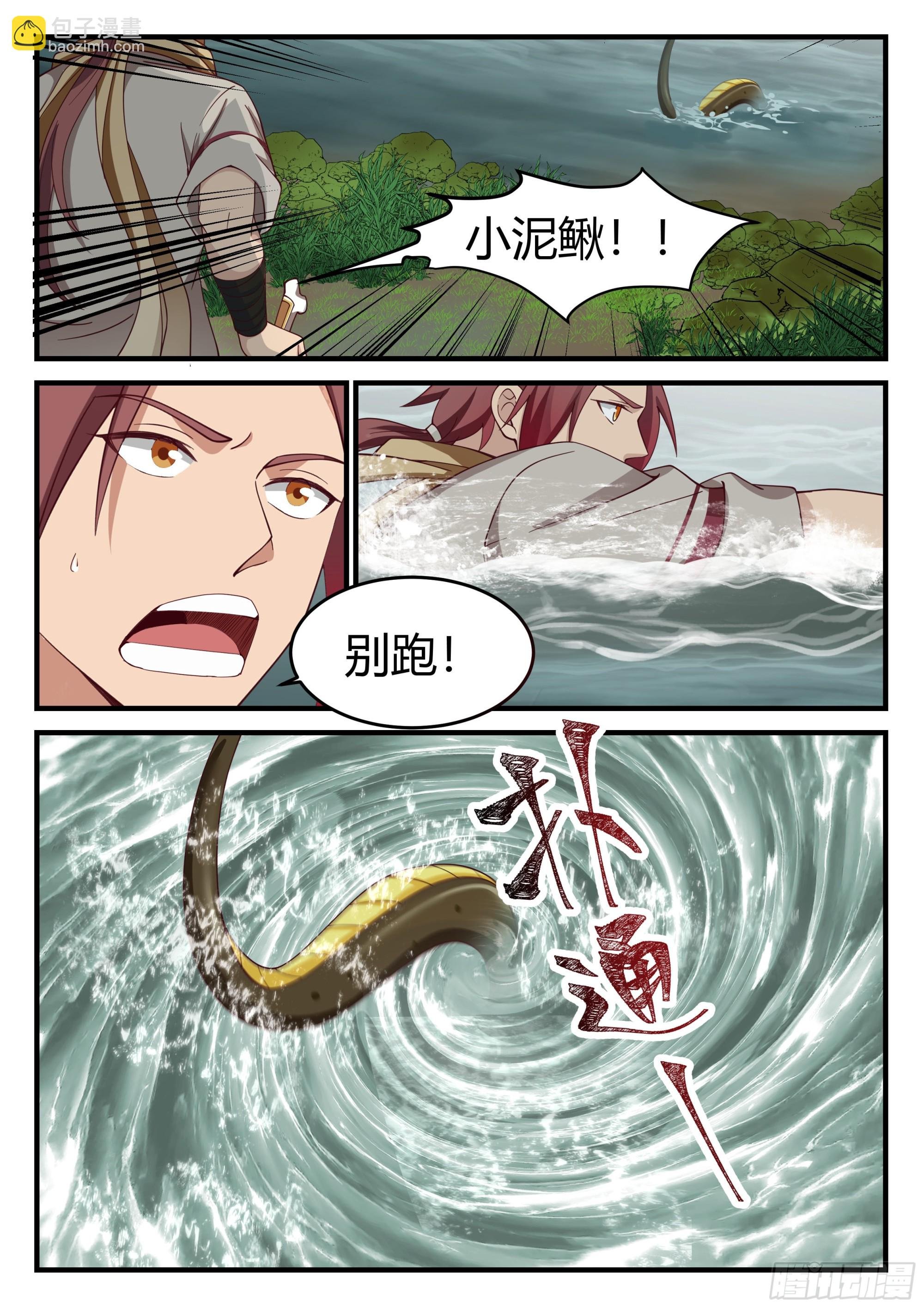险战凶兽