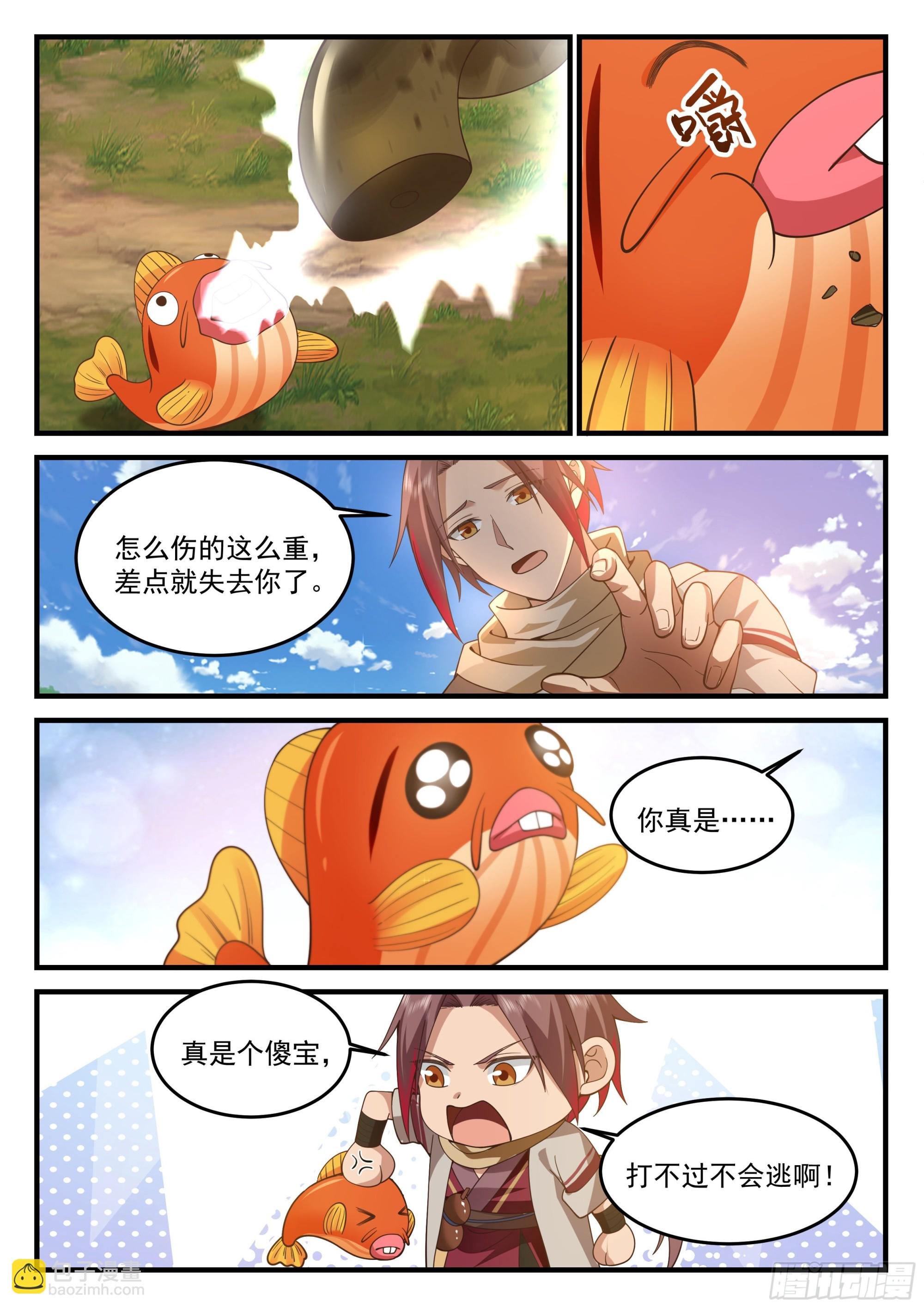 险战凶兽