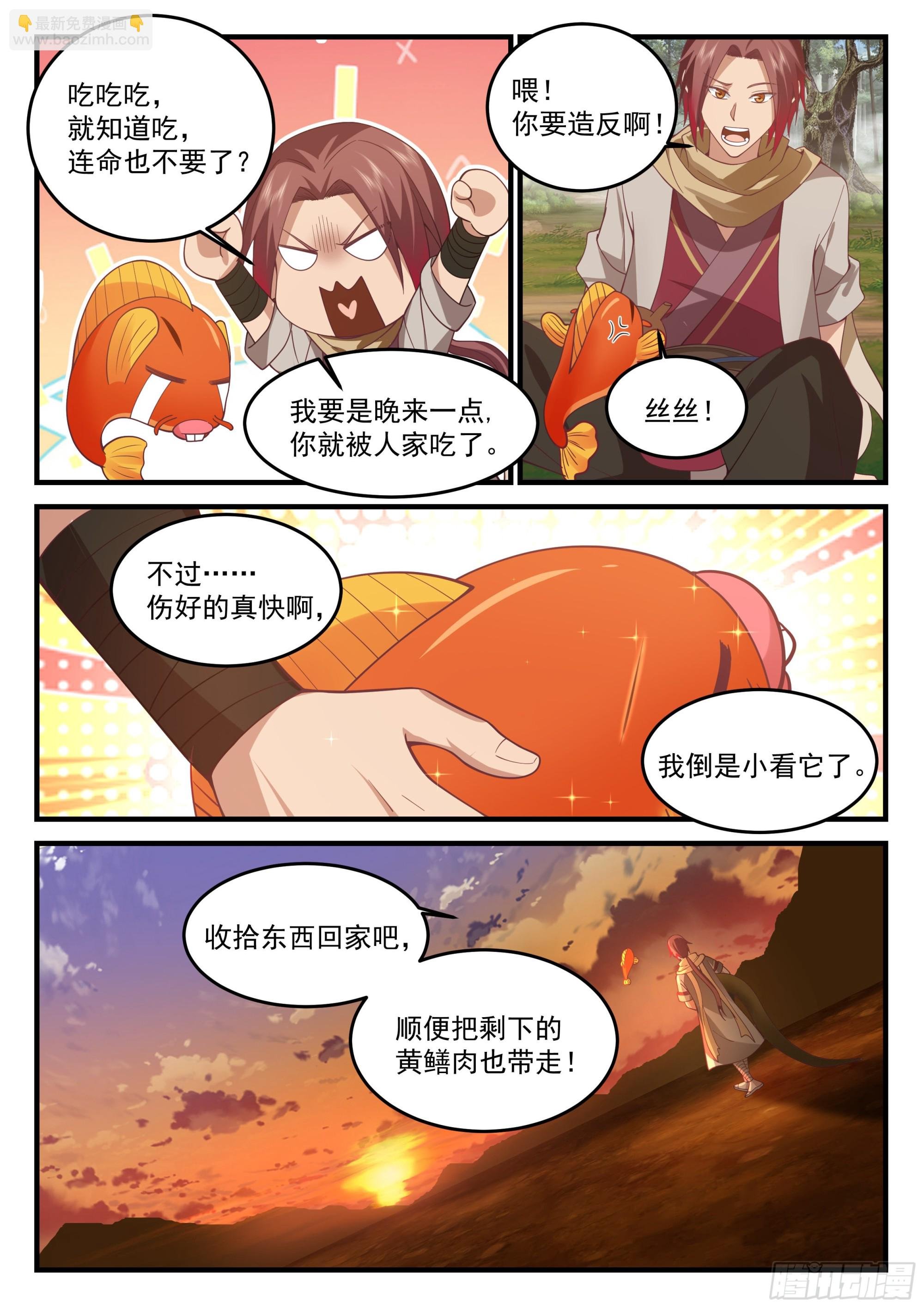 险战凶兽