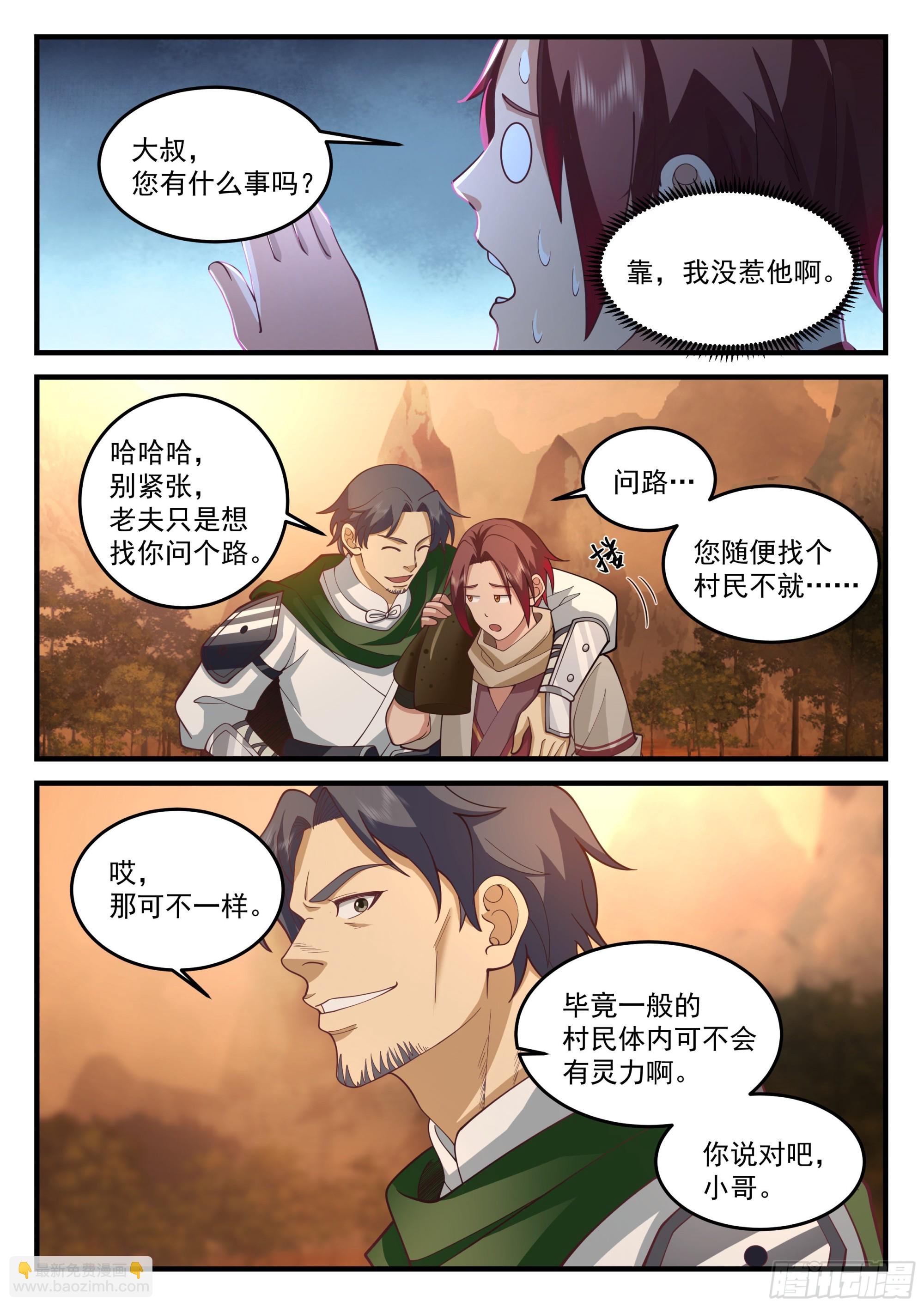 险战凶兽